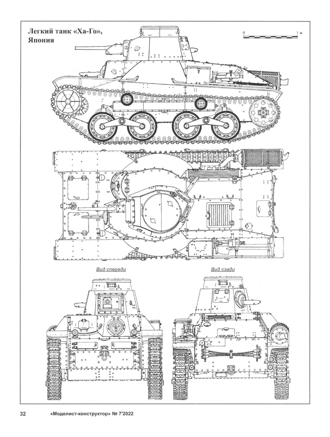 МК 7, 2022, 32 c.