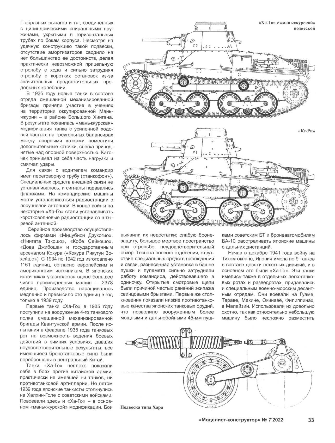 МК 7, 2022, 33 c.