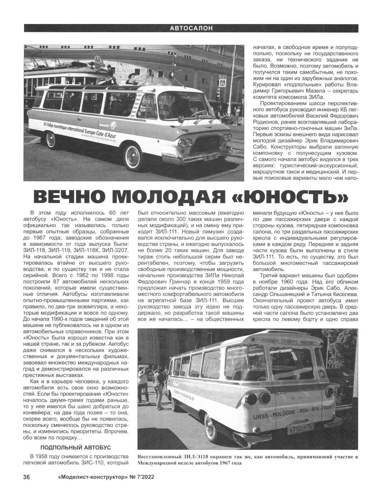 МК 7, 2022, 36 c.