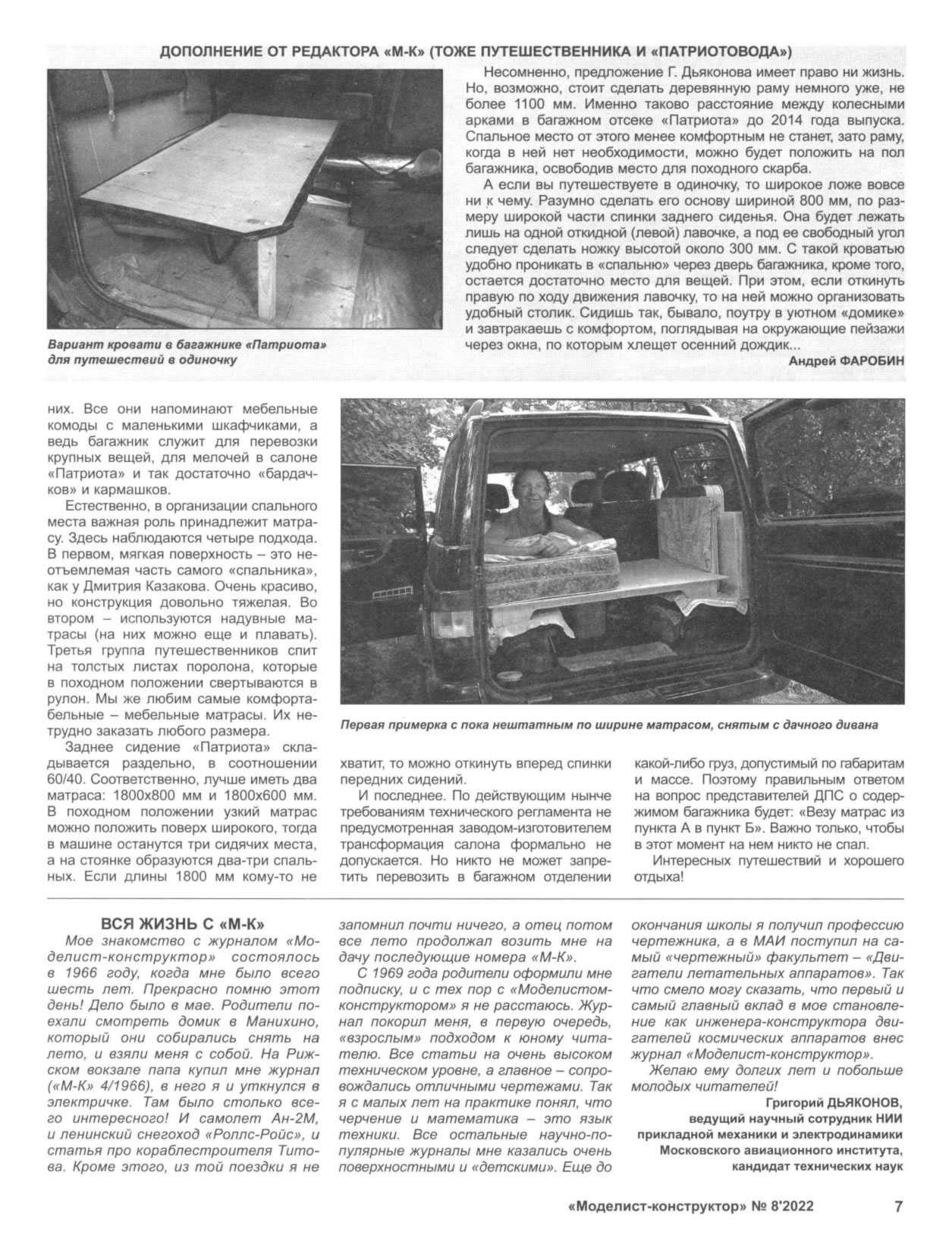 МК 8, 2022, 7 c.