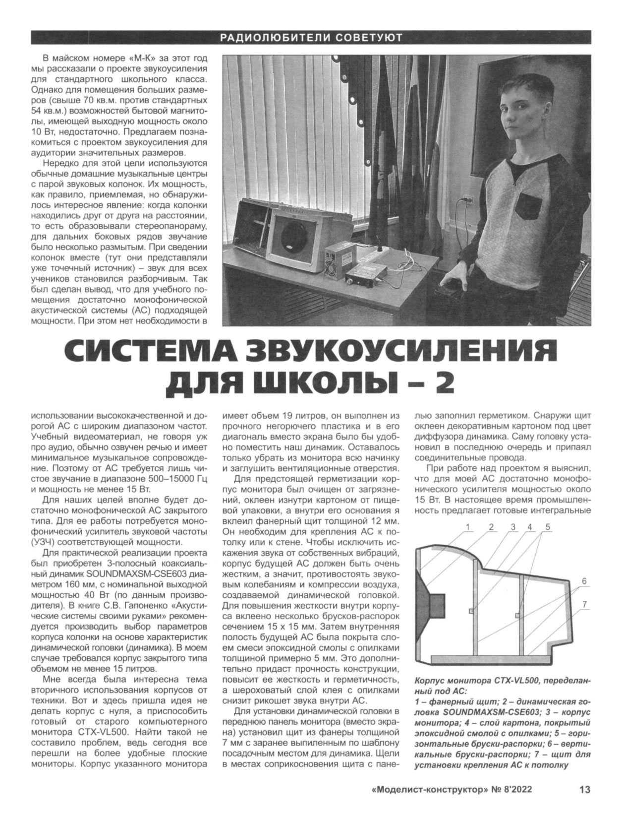 МК 8, 2022, 13 c.