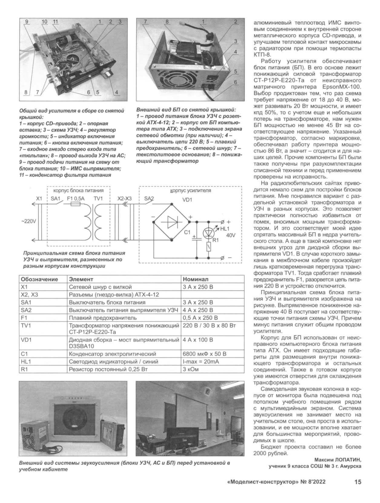 МК 8, 2022, 15 c.