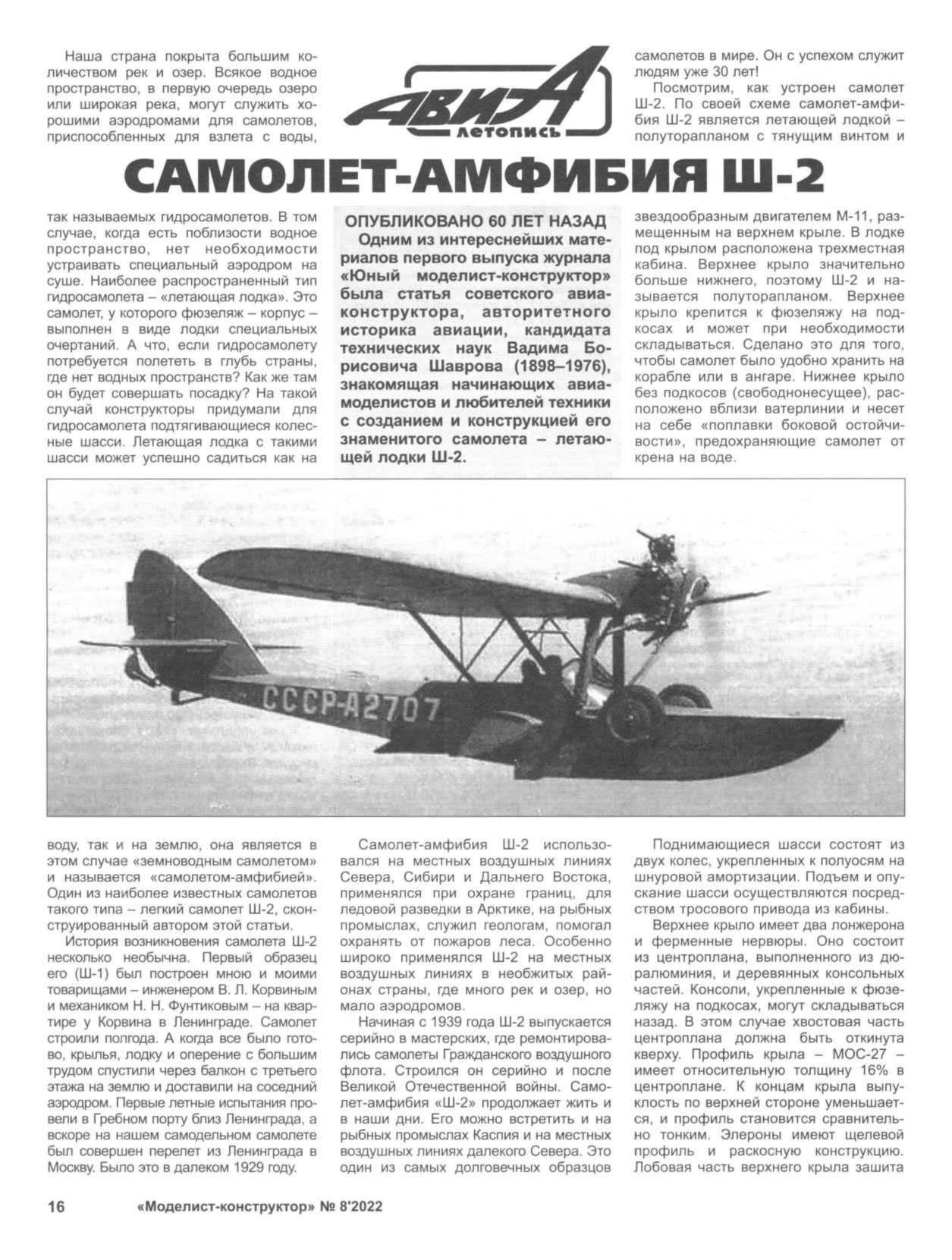 МК 8, 2022, 16 c.