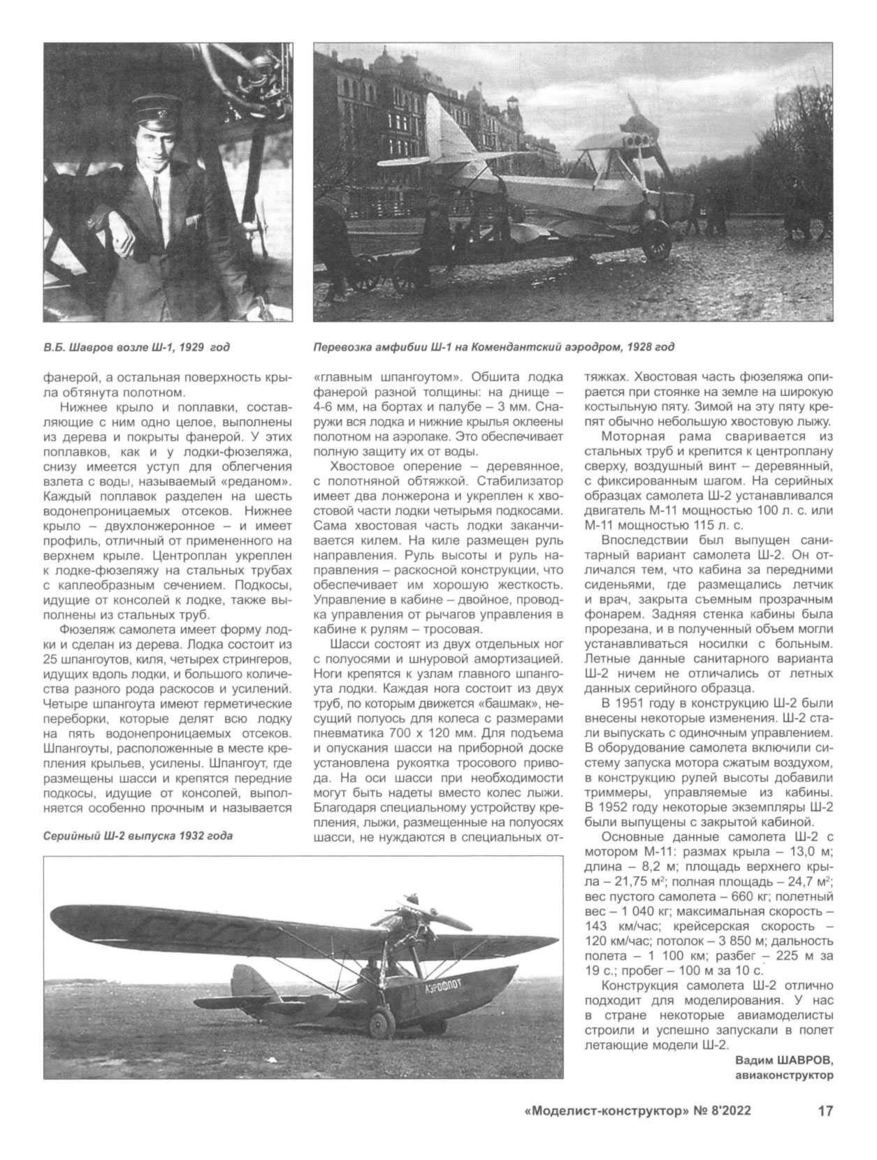 МК 8, 2022, 17 c.