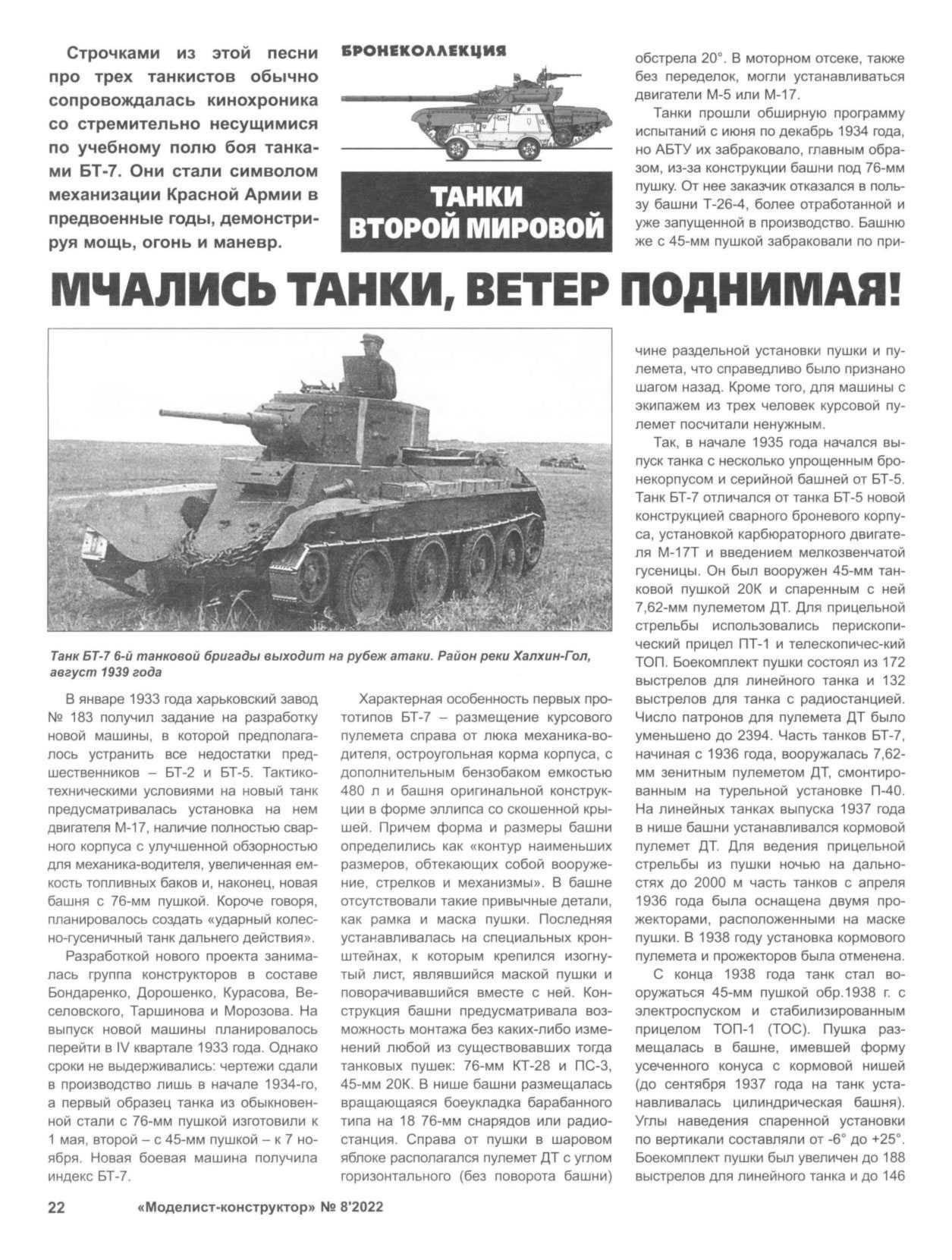 МК 8, 2022, 22 c.