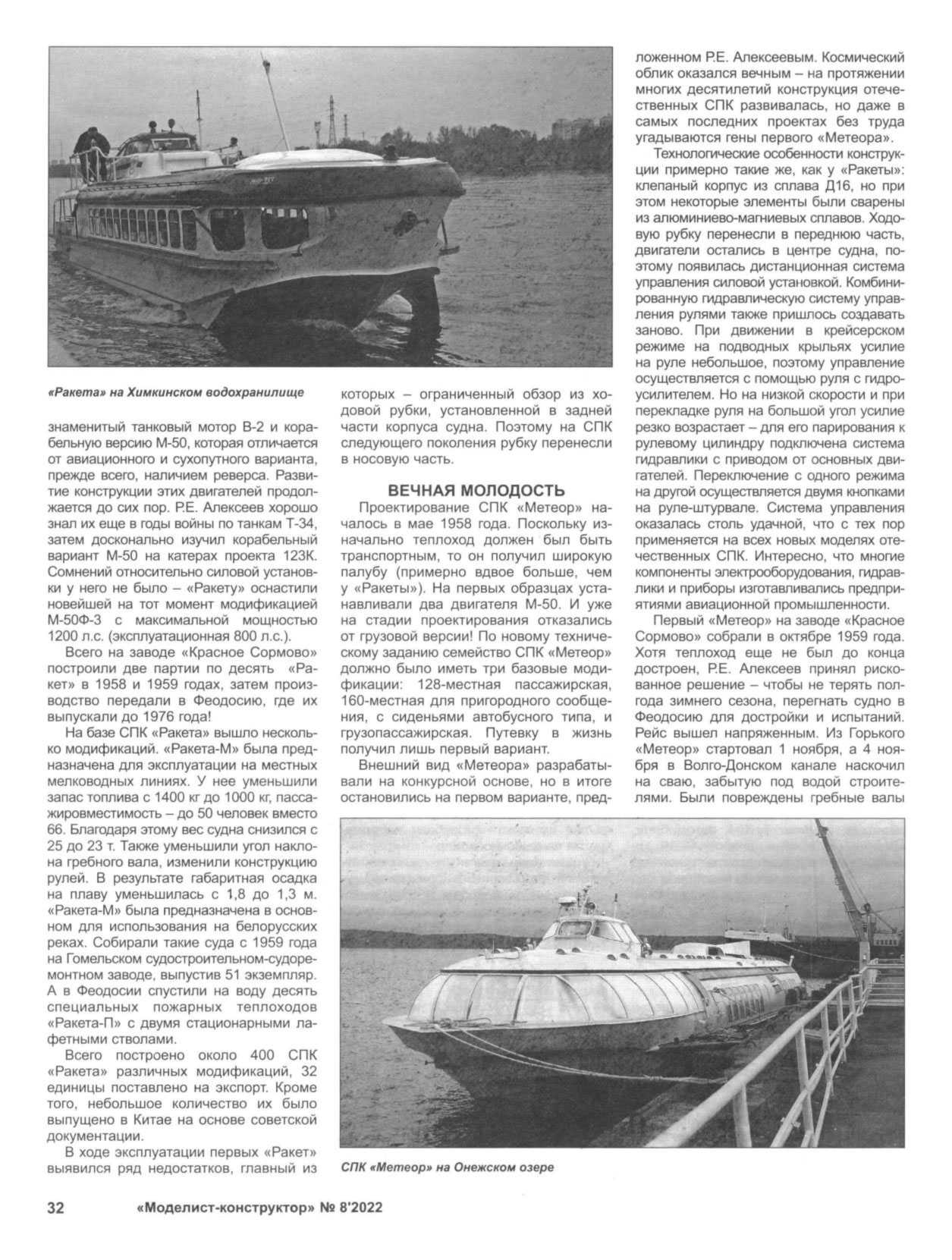 МК 8, 2022, 32 c.