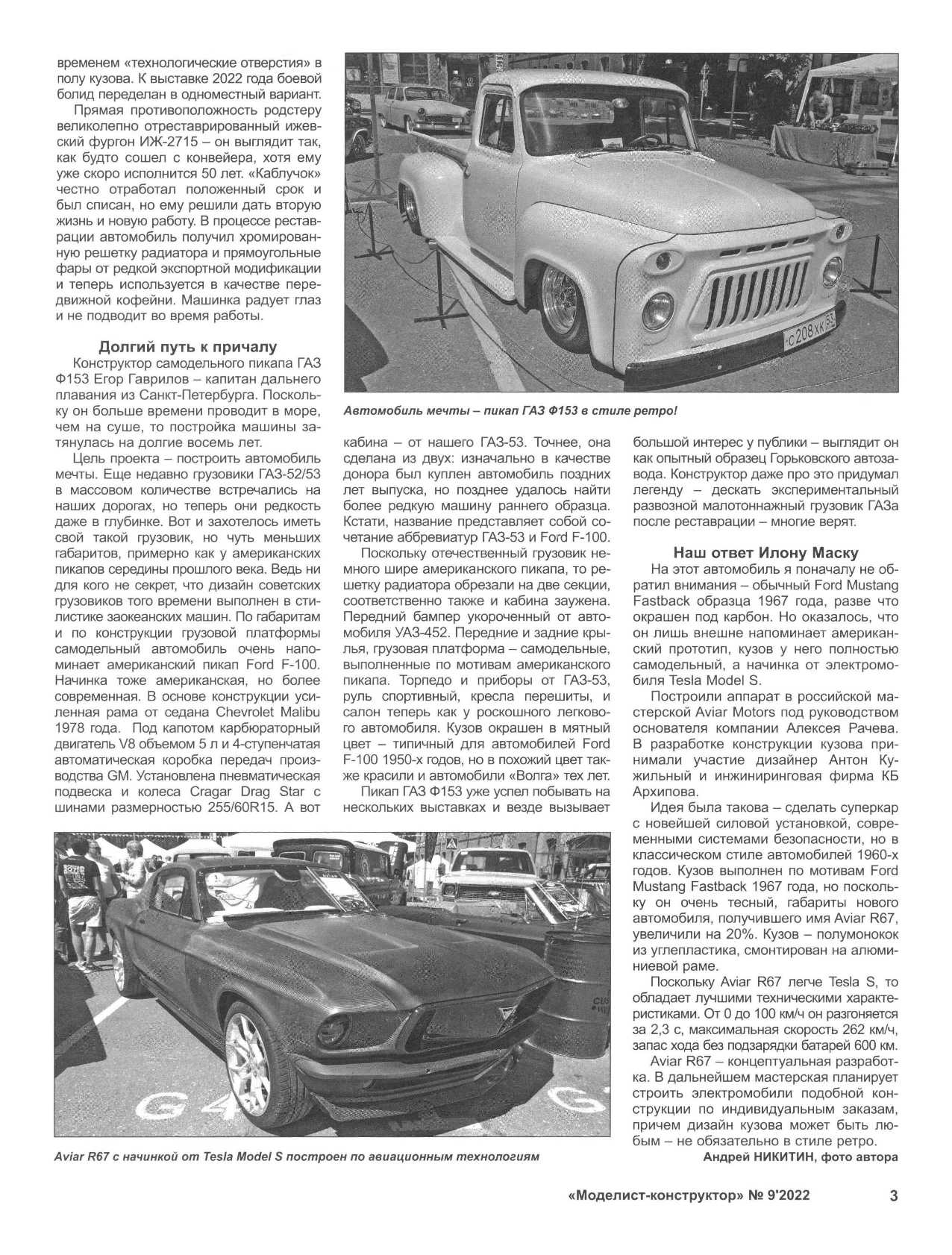 МК 9, 2022, 3 c.