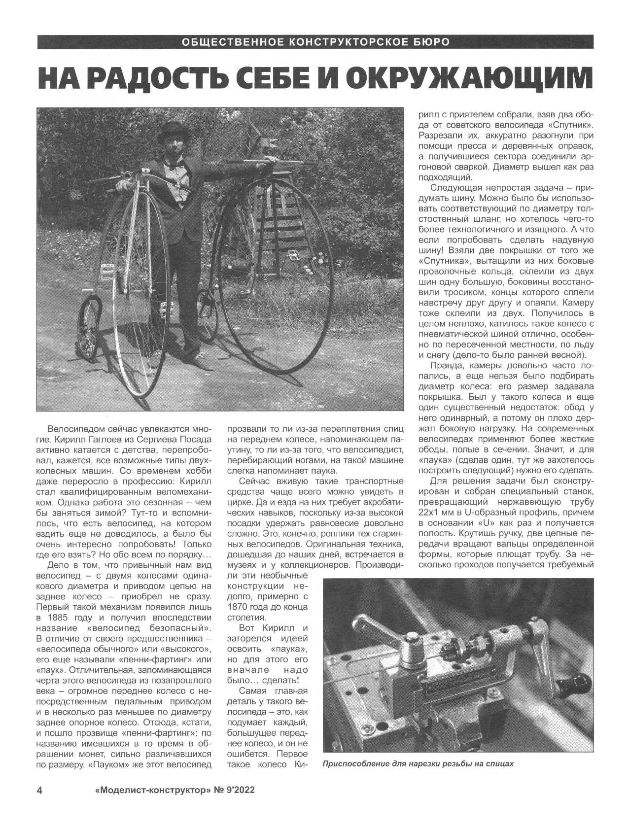 МК 9, 2022, 4 c.