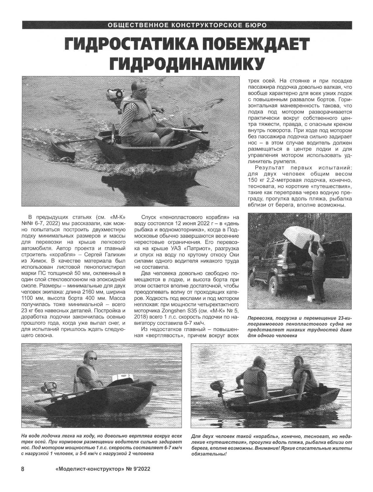 МК 9, 2022, 8 c.