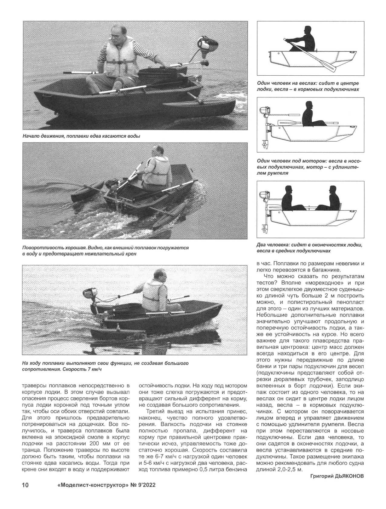 МК 9, 2022, 10 c.