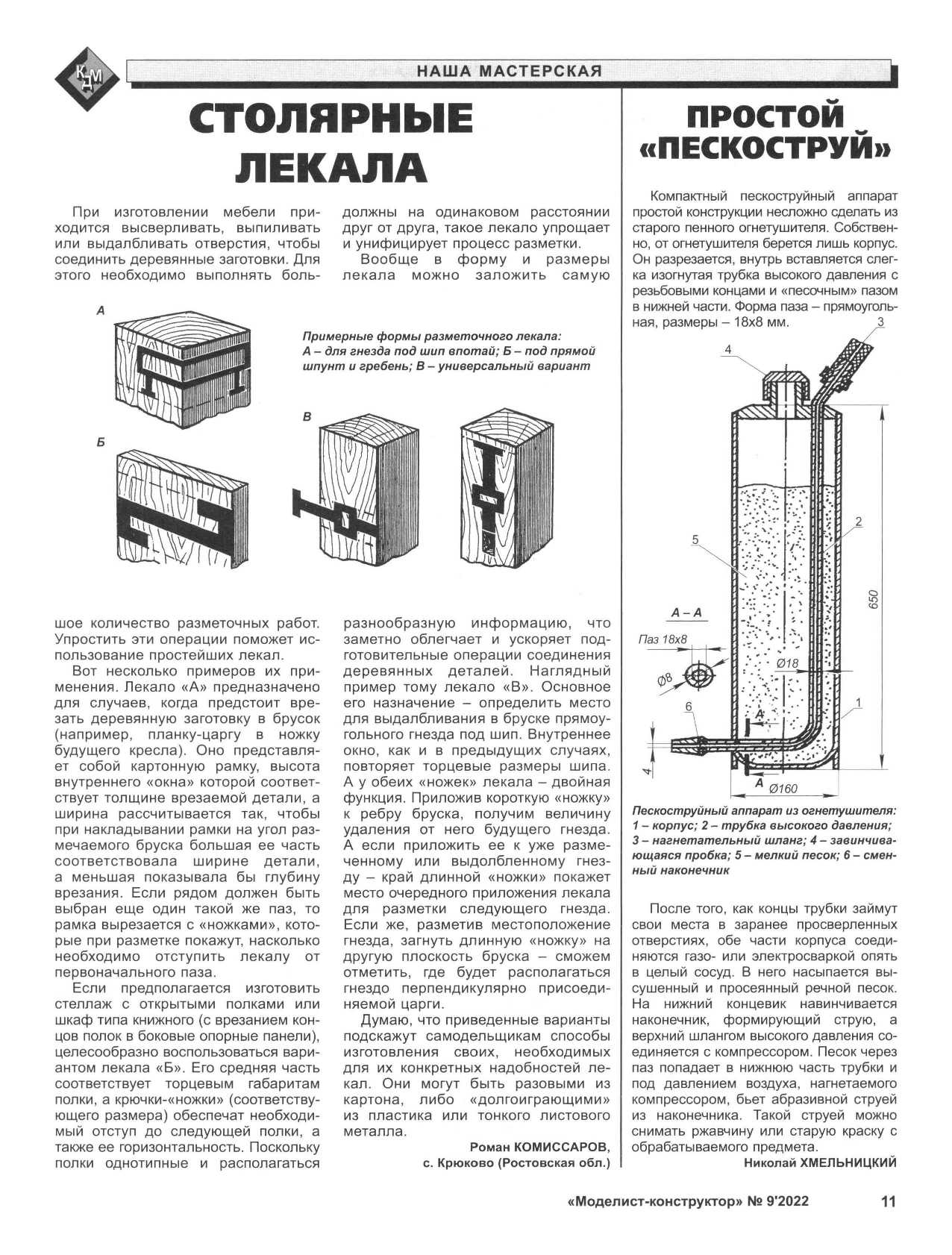 МК 9, 2022, 11 c.