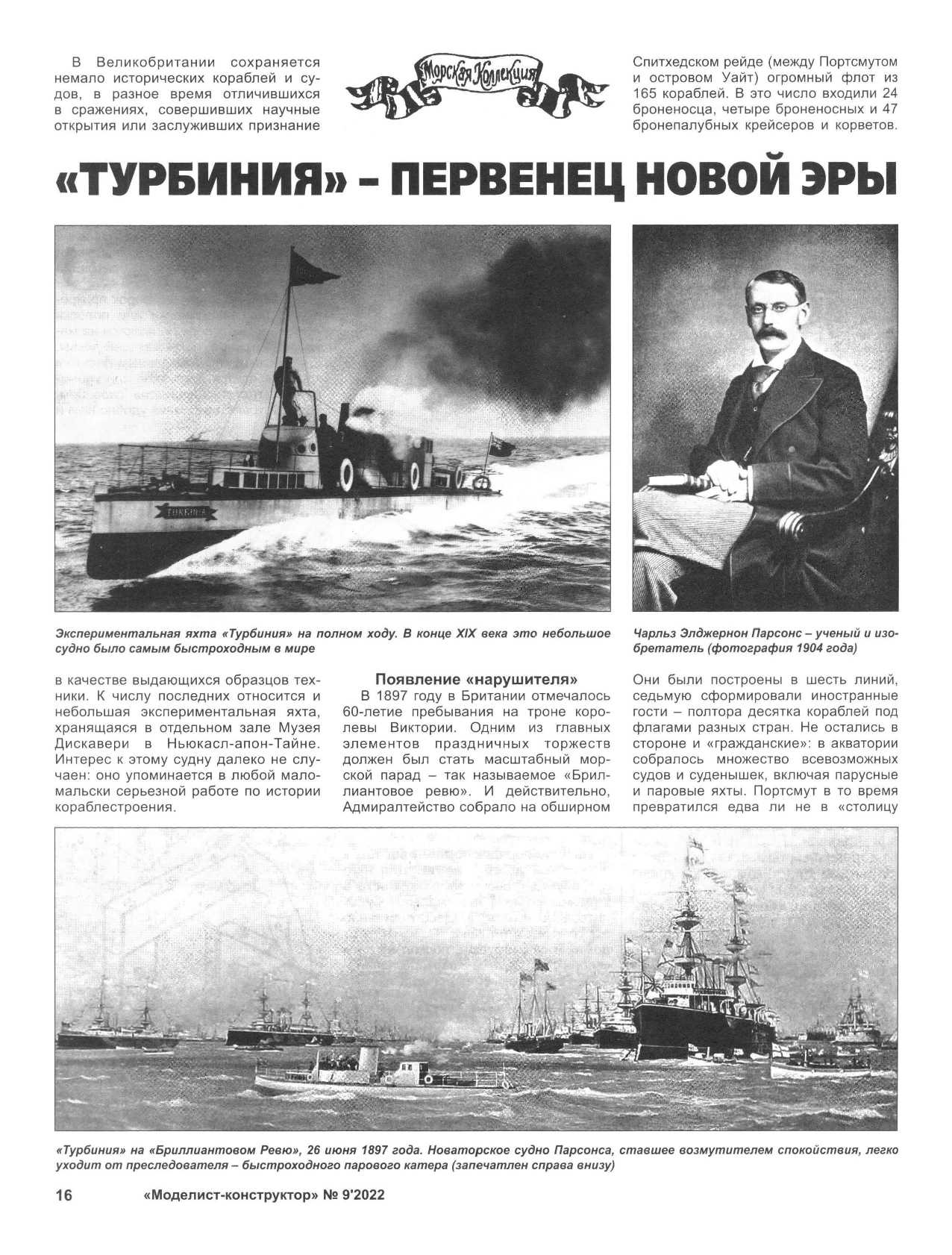 МК 9, 2022, 16 c.