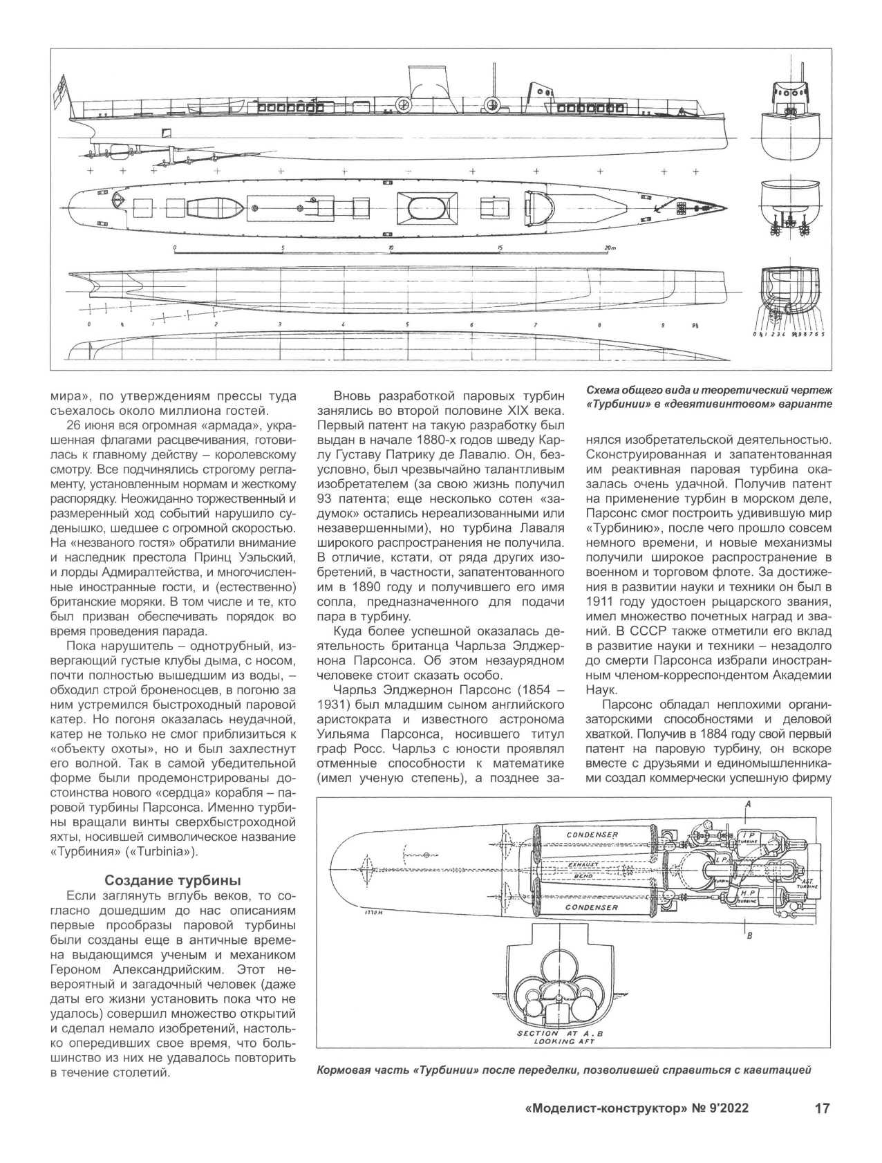 МК 9, 2022, 17 c.