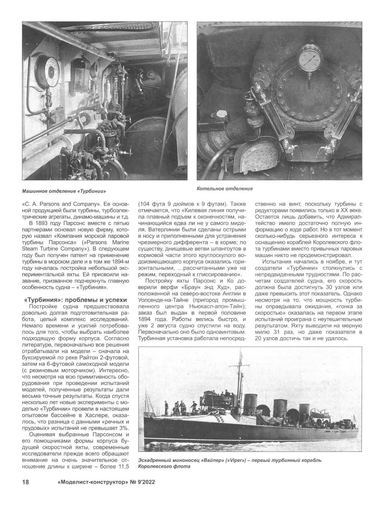 МК 9, 2022, 18 c.