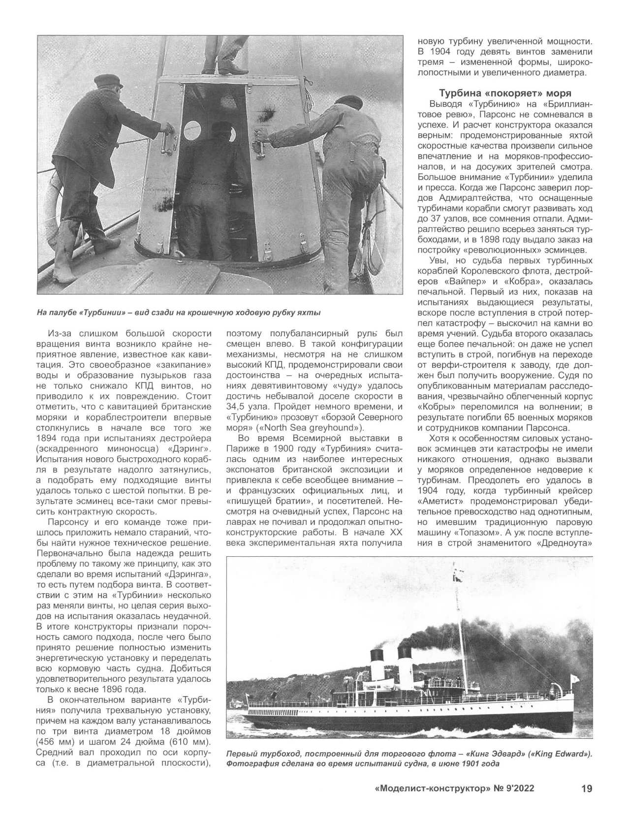 МК 9, 2022, 19 c.