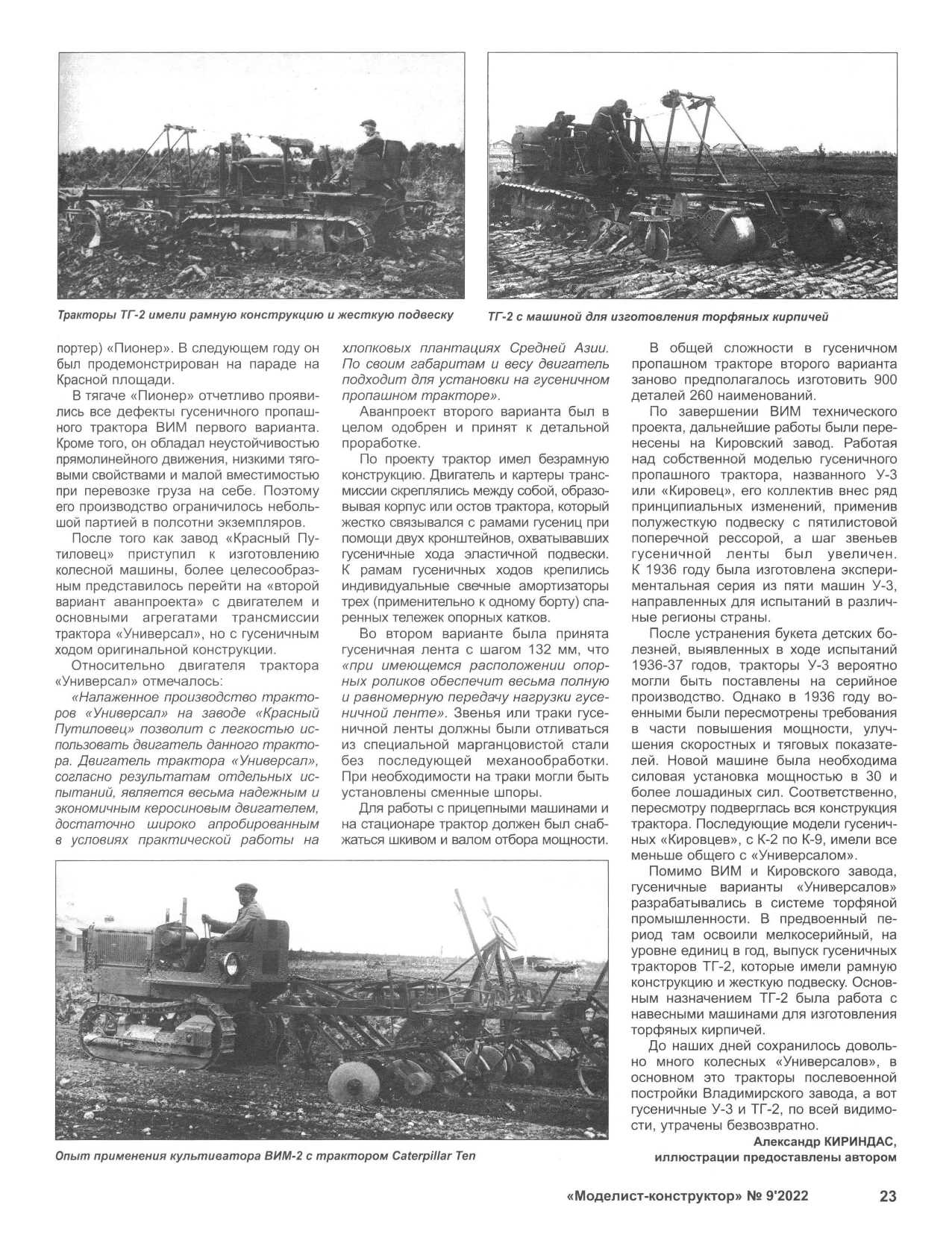МК 9, 2022, 23 c.