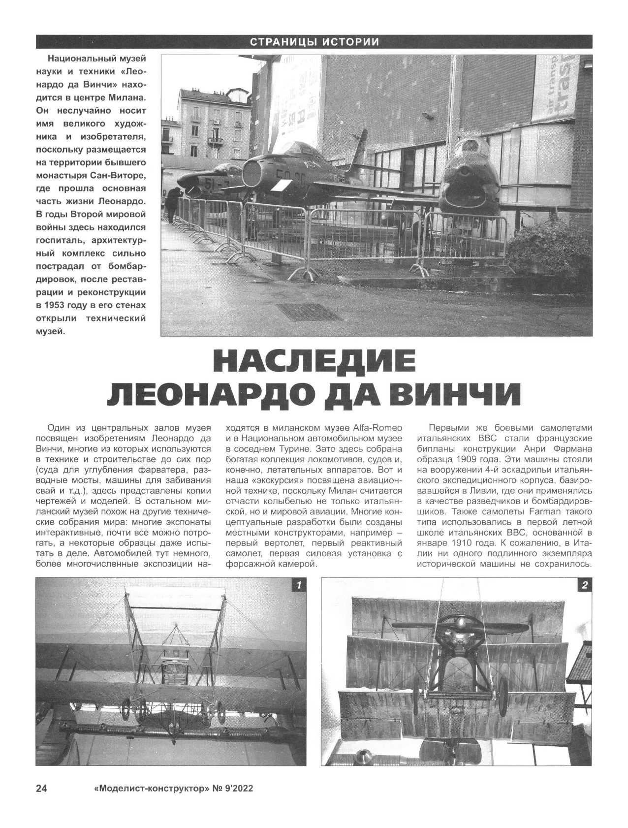 МК 9, 2022, 24 c.