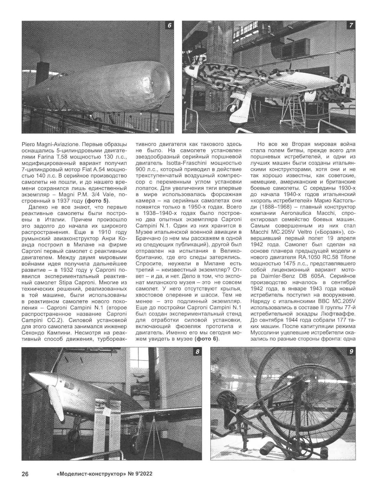 МК 9, 2022, 26 c.