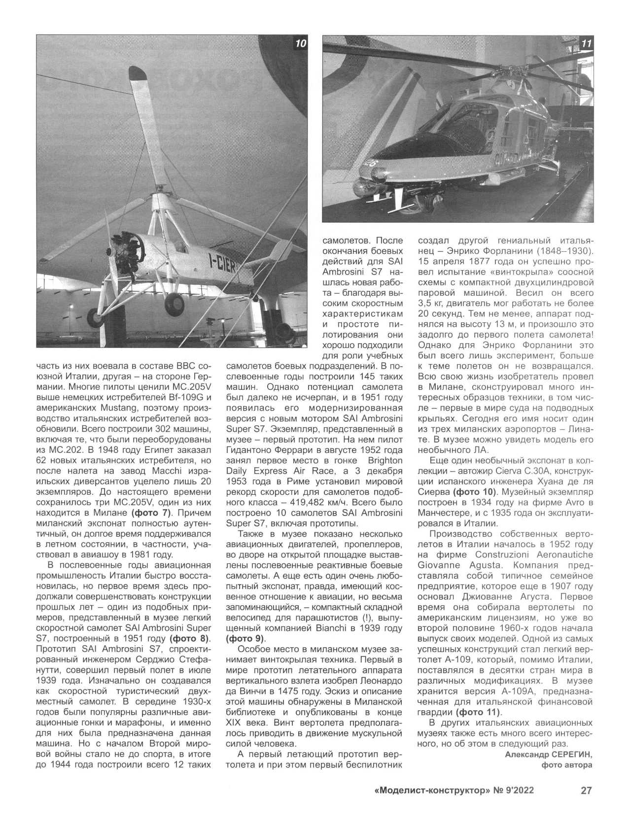 МК 9, 2022, 27 c.