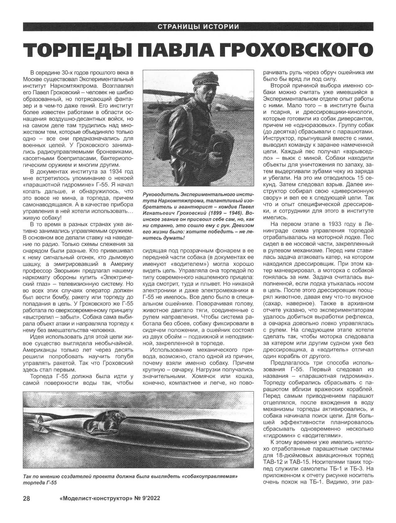 МК 9, 2022, 28 c.