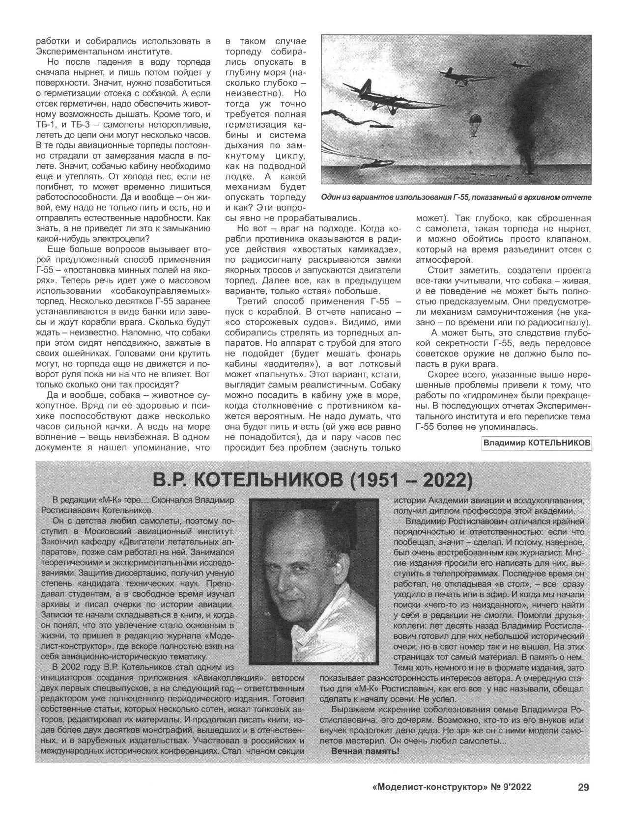 МК 9, 2022, 29 c.