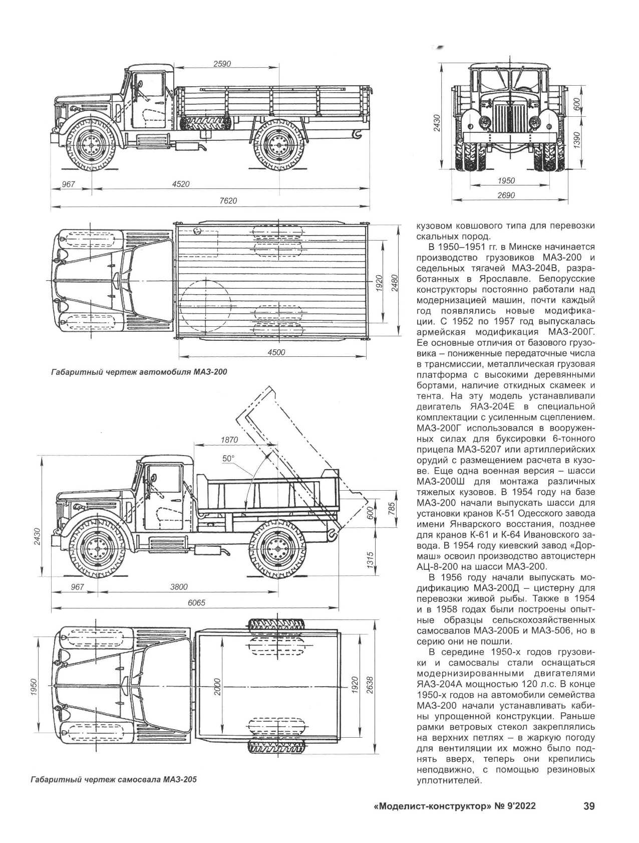 МК 9, 2022, 39 c.