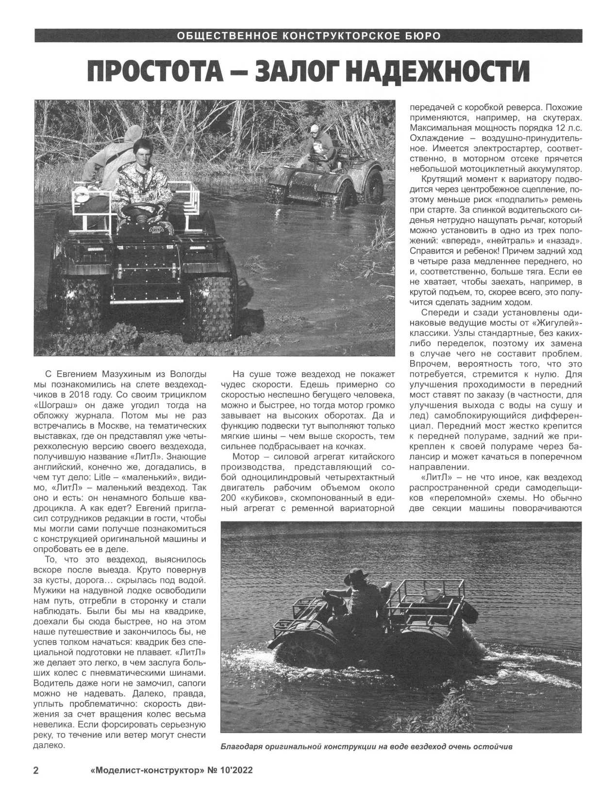 МК 10, 2022, 2 c.