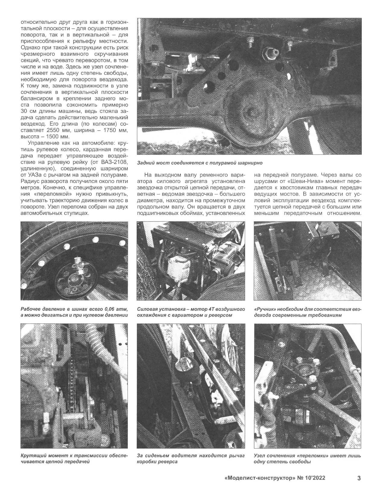 МК 10, 2022, 3 c.
