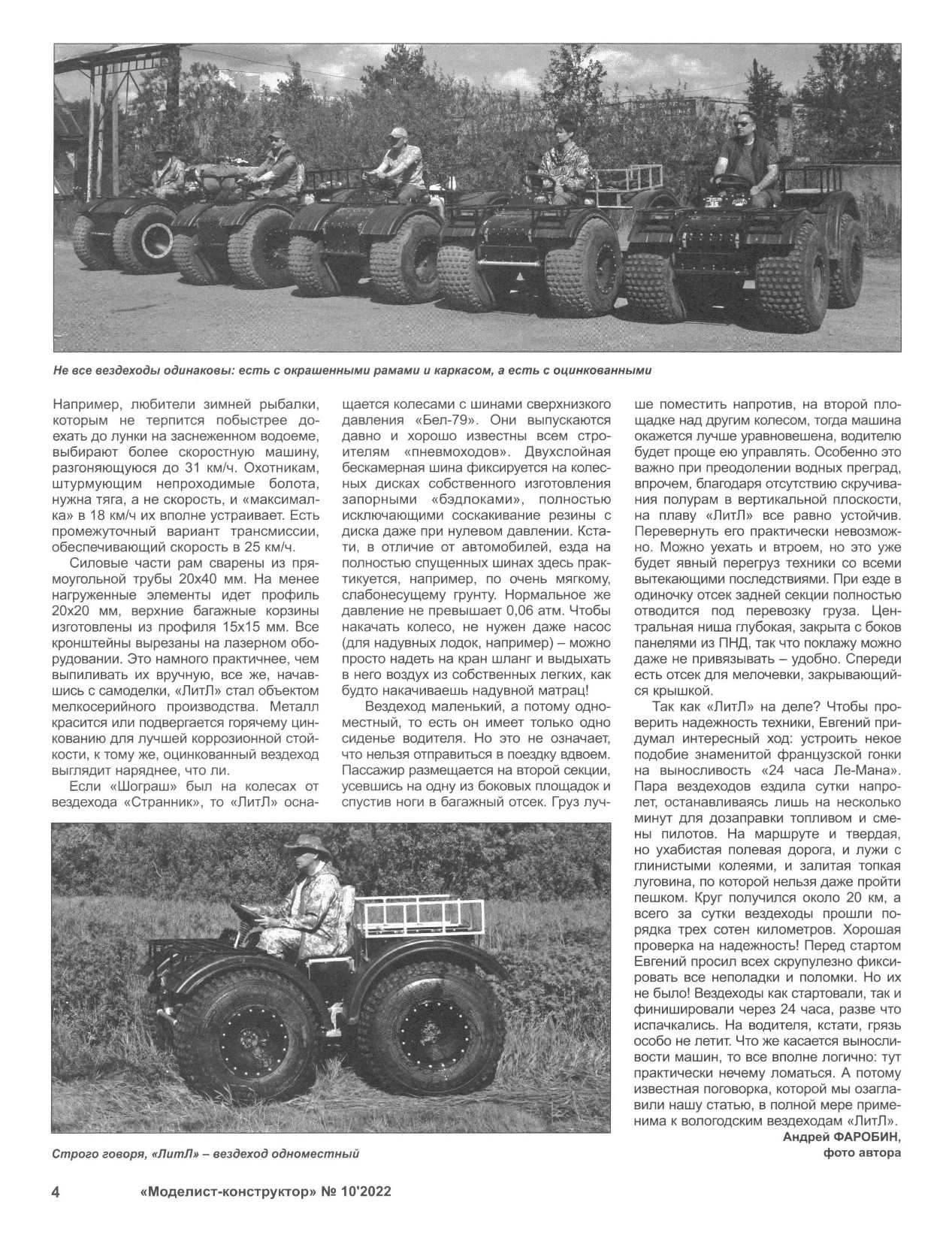 МК 10, 2022, 4 c.