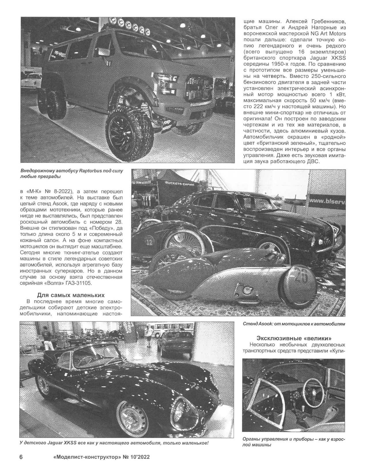 МК 10, 2022, 6 c.