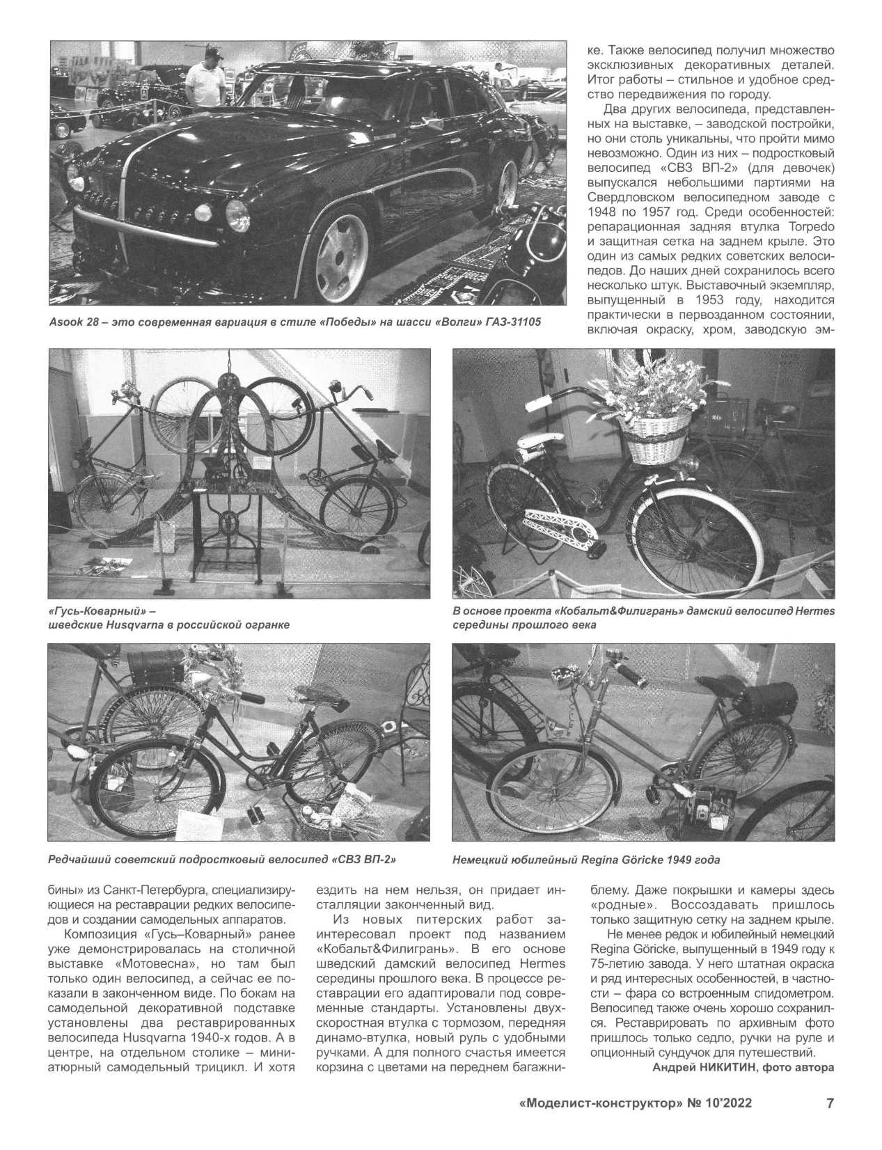 МК 10, 2022, 7 c.