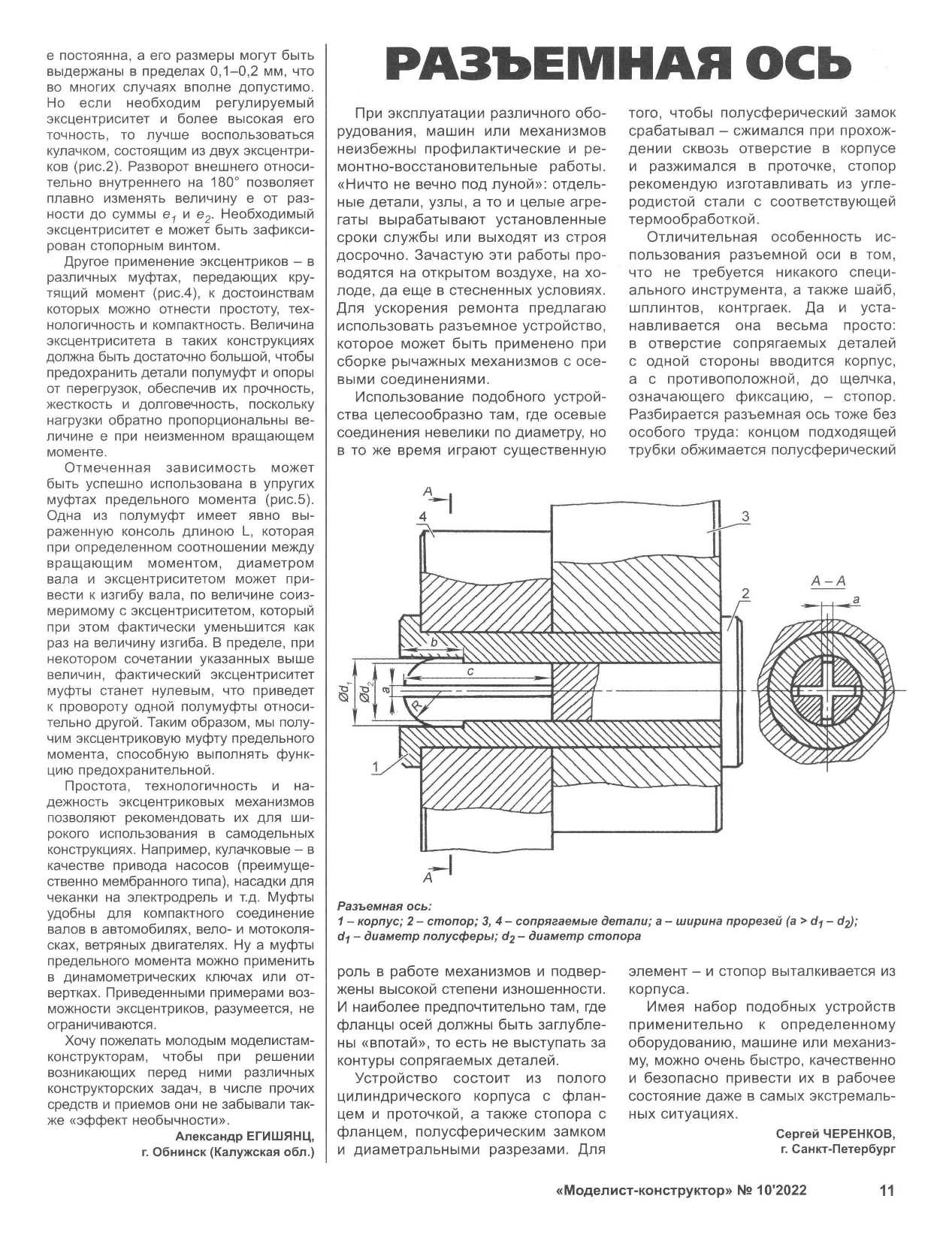 МК 10, 2022, 11 c.