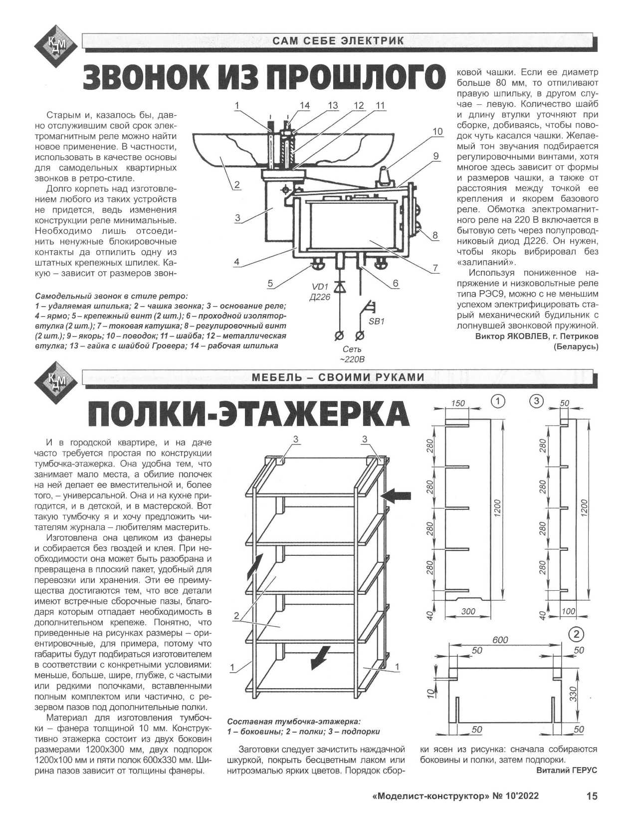 МК 10, 2022, 15 c.