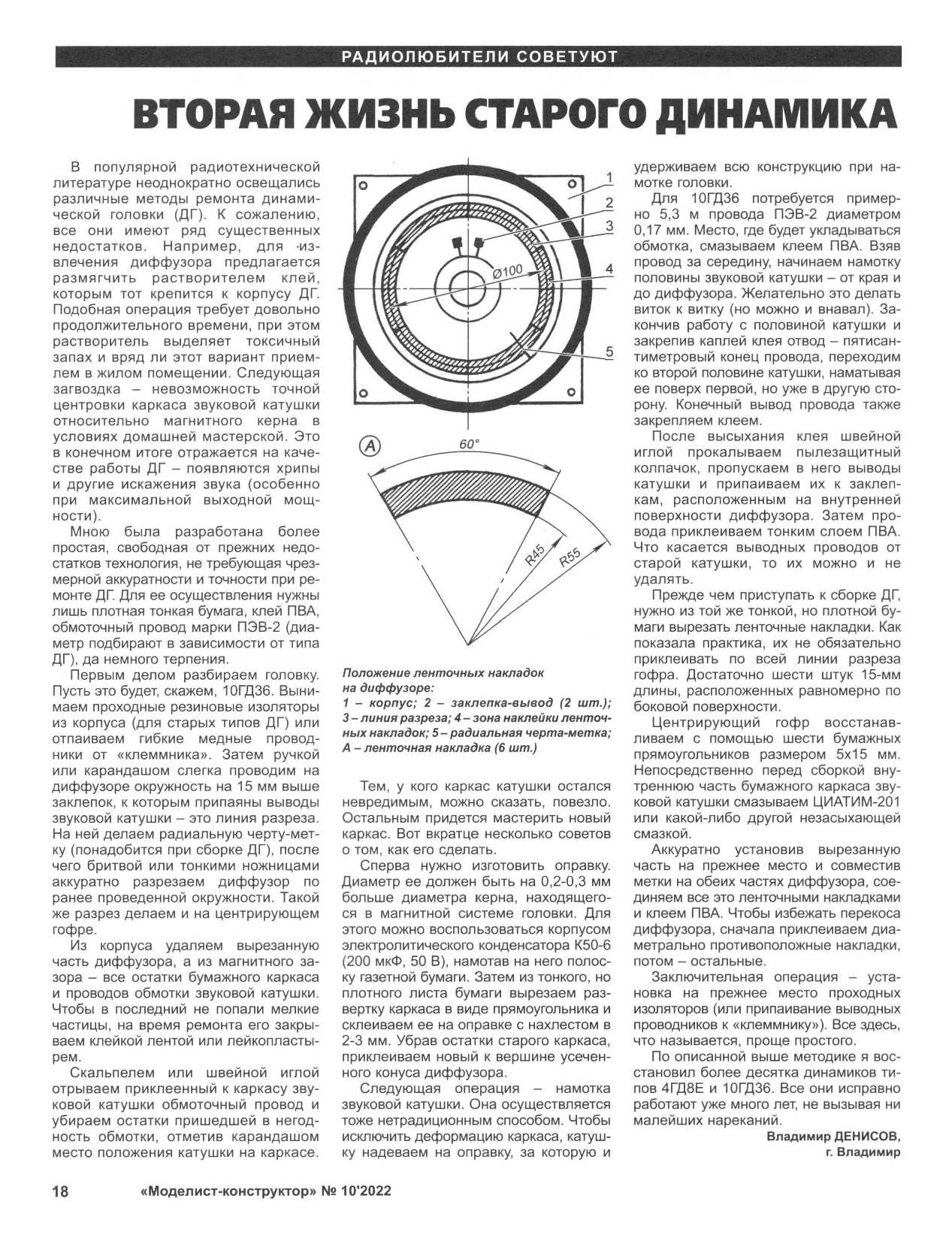 МК 10, 2022, 18 c.