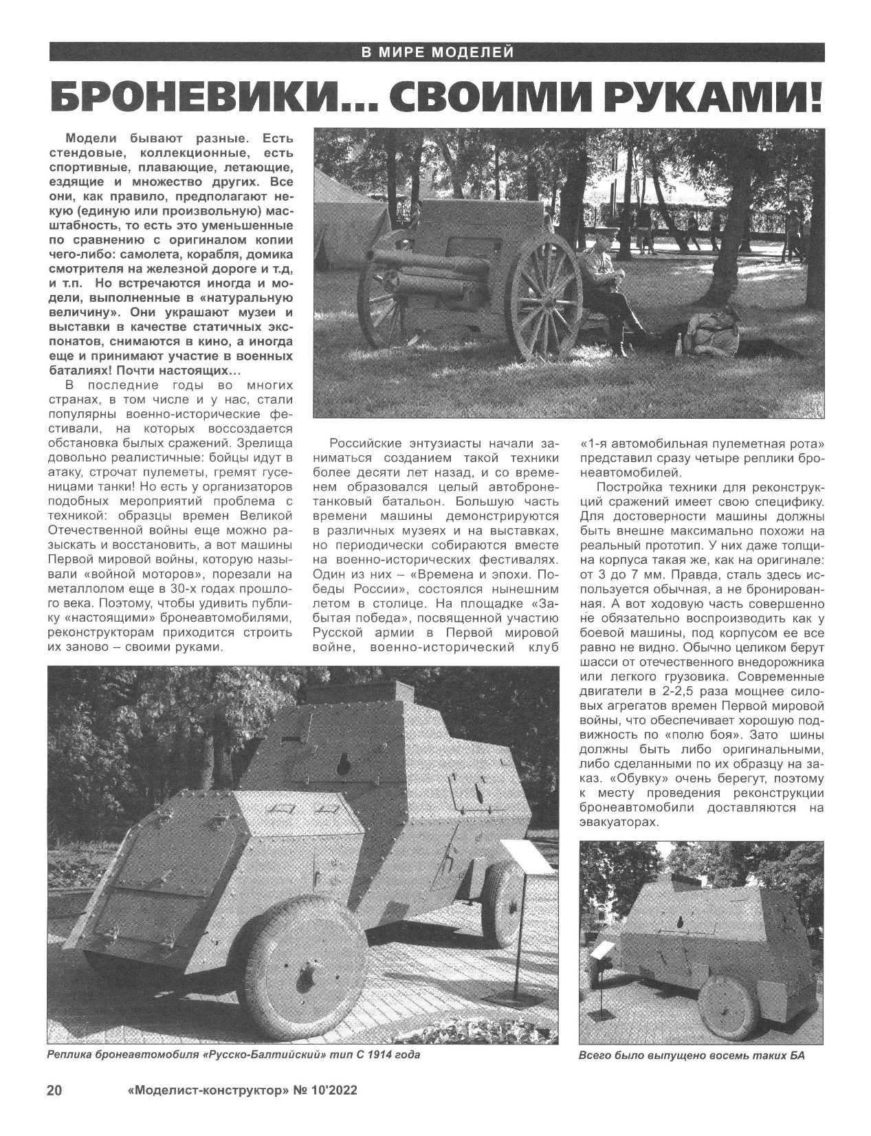 МК 10, 2022, 20 c.