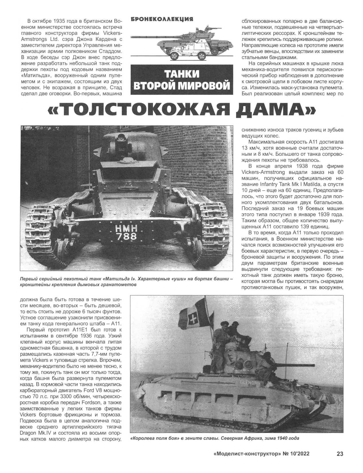 МК 10, 2022, 23 c.