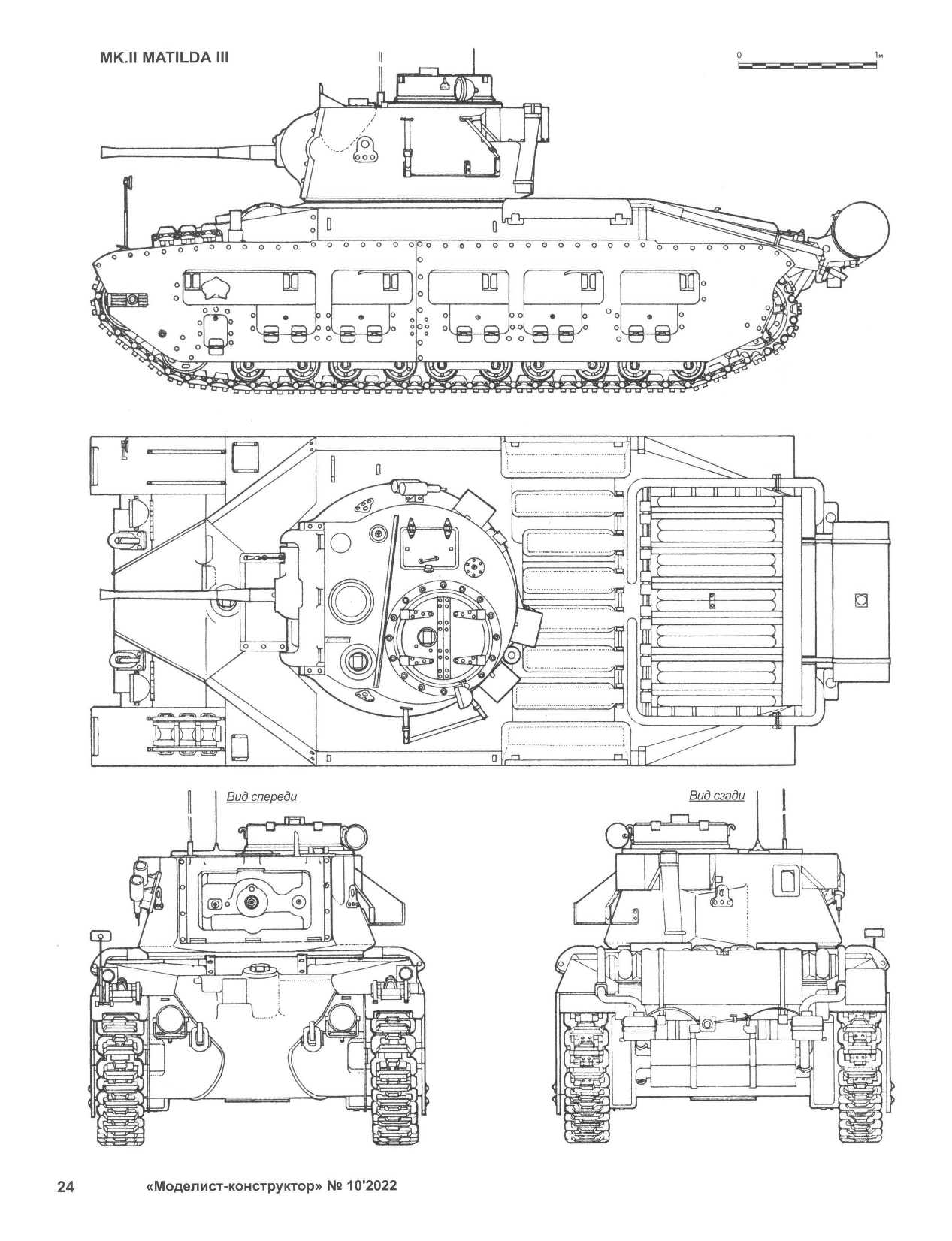 МК 10, 2022, 24 c.
