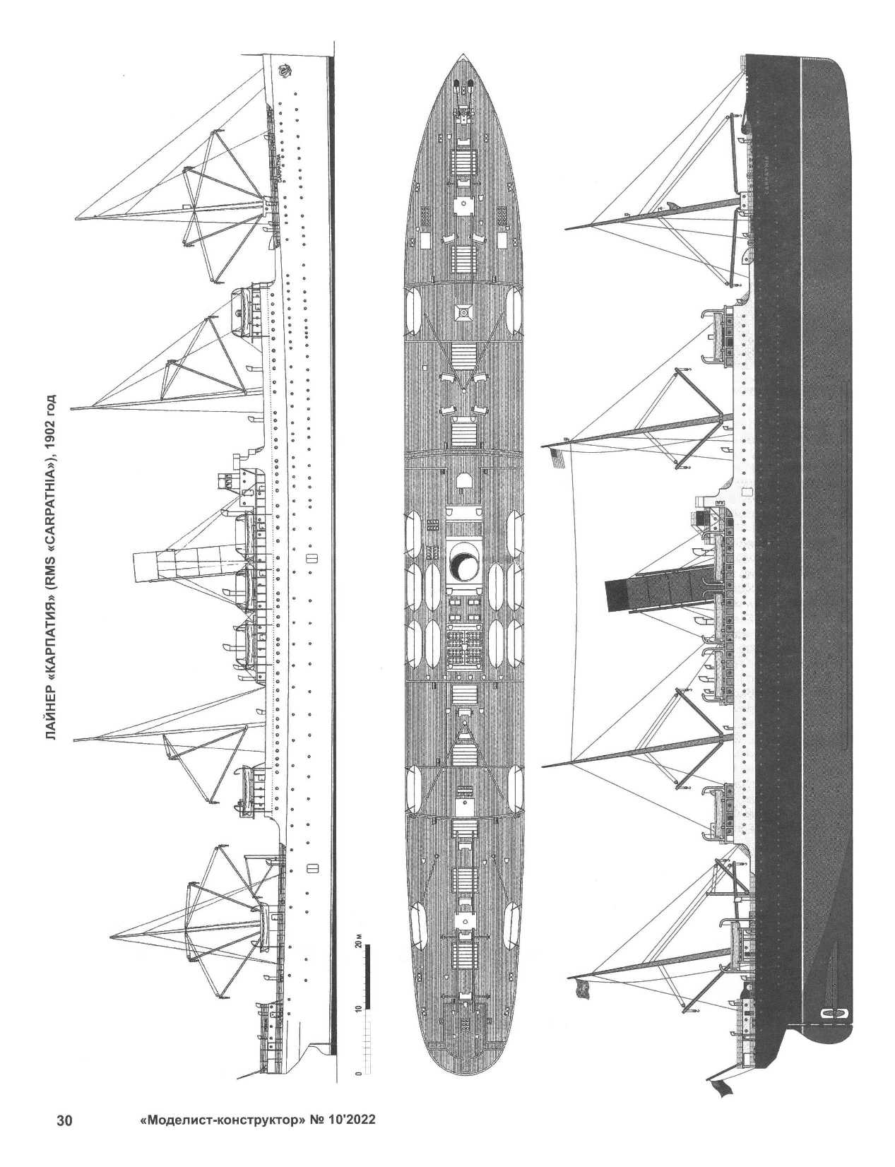 МК 10, 2022, 30 c.