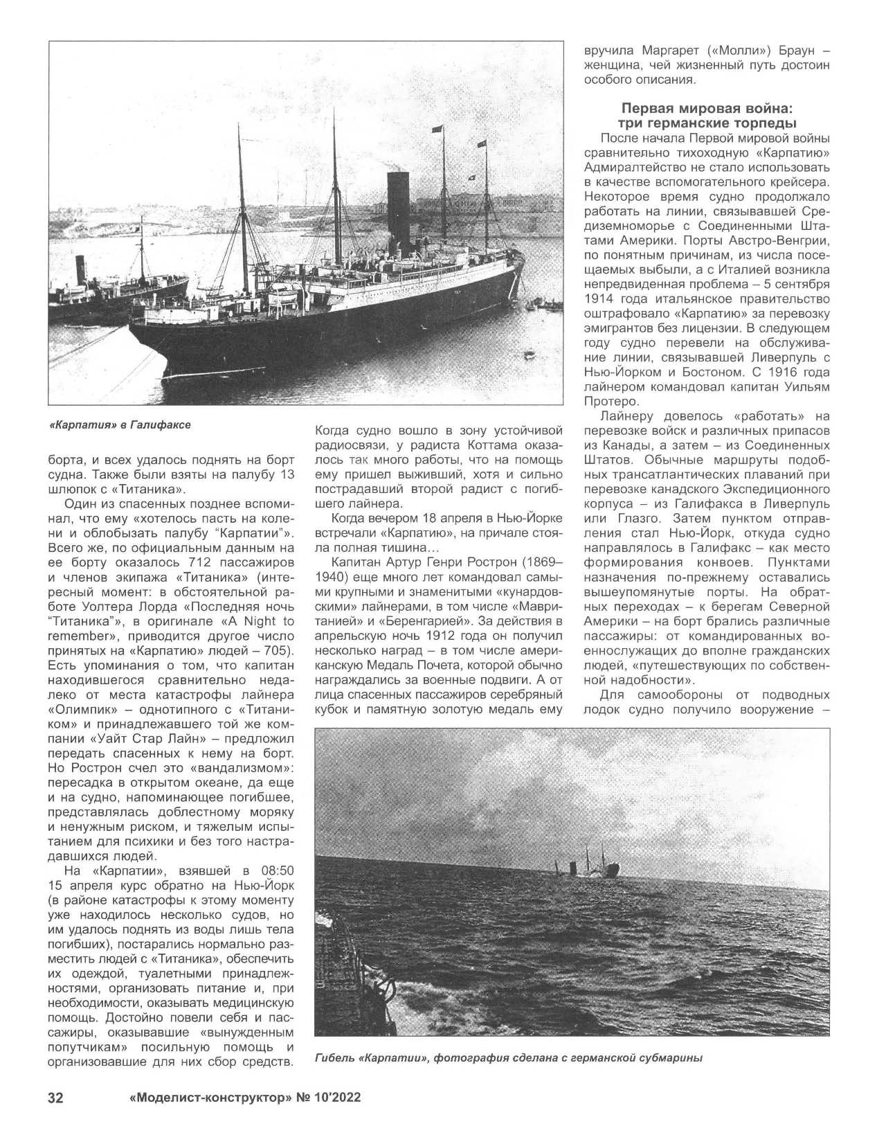 МК 10, 2022, 32 c.