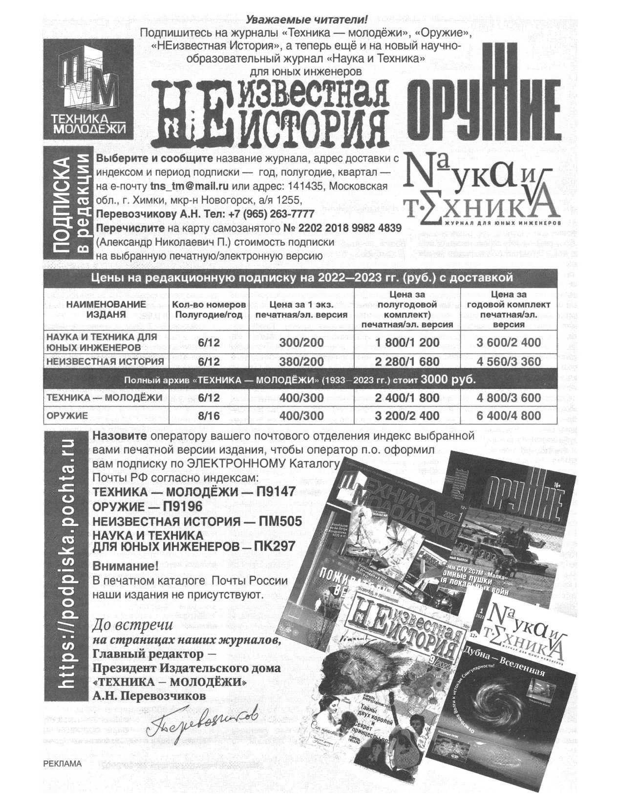 МК 10, 2022, 34 c.