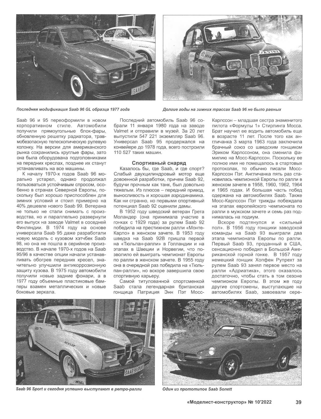 МК 10, 2022, 39 c.