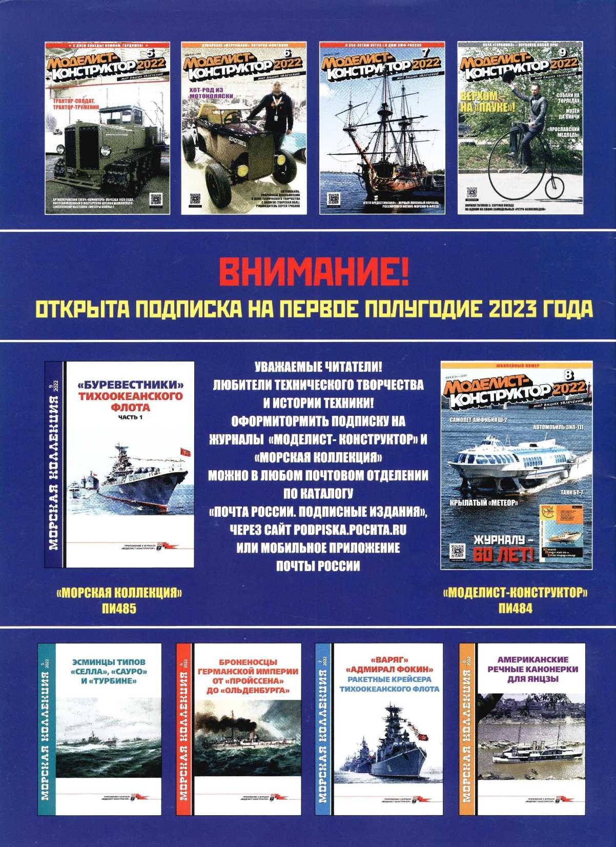 МК 10, 2022, обл.4