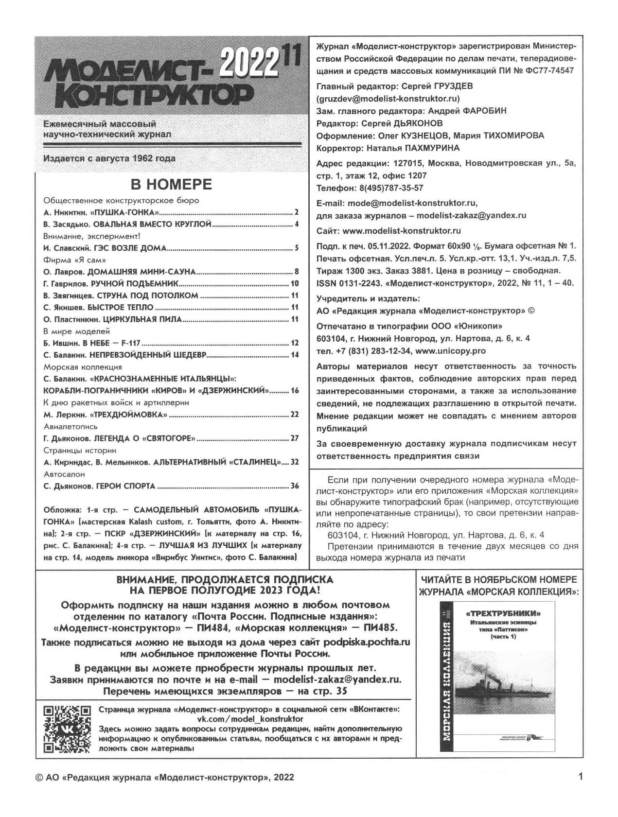 МК 11, 2022, 1 c.