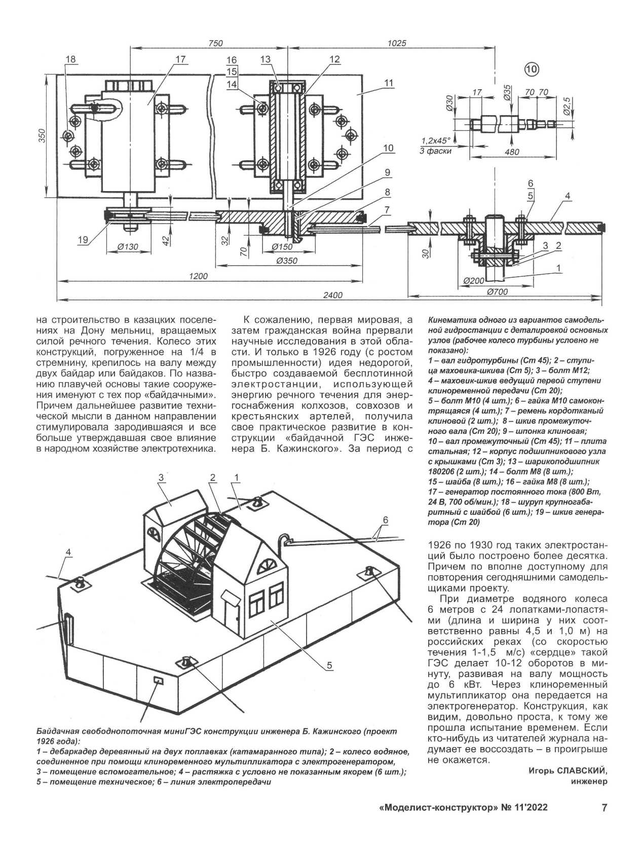 МК 11, 2022, 7 c.