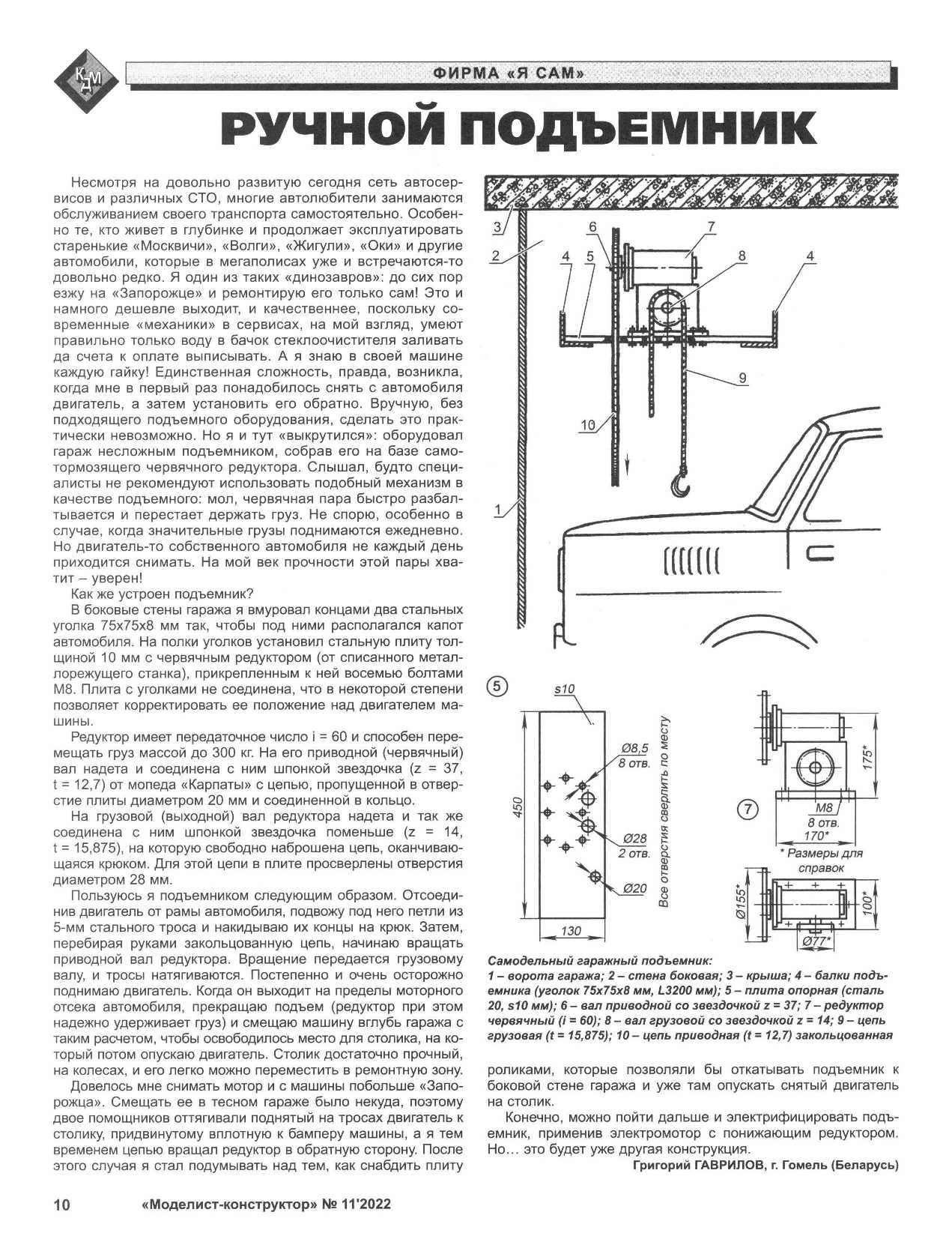 МК 11, 2022, 10 c.