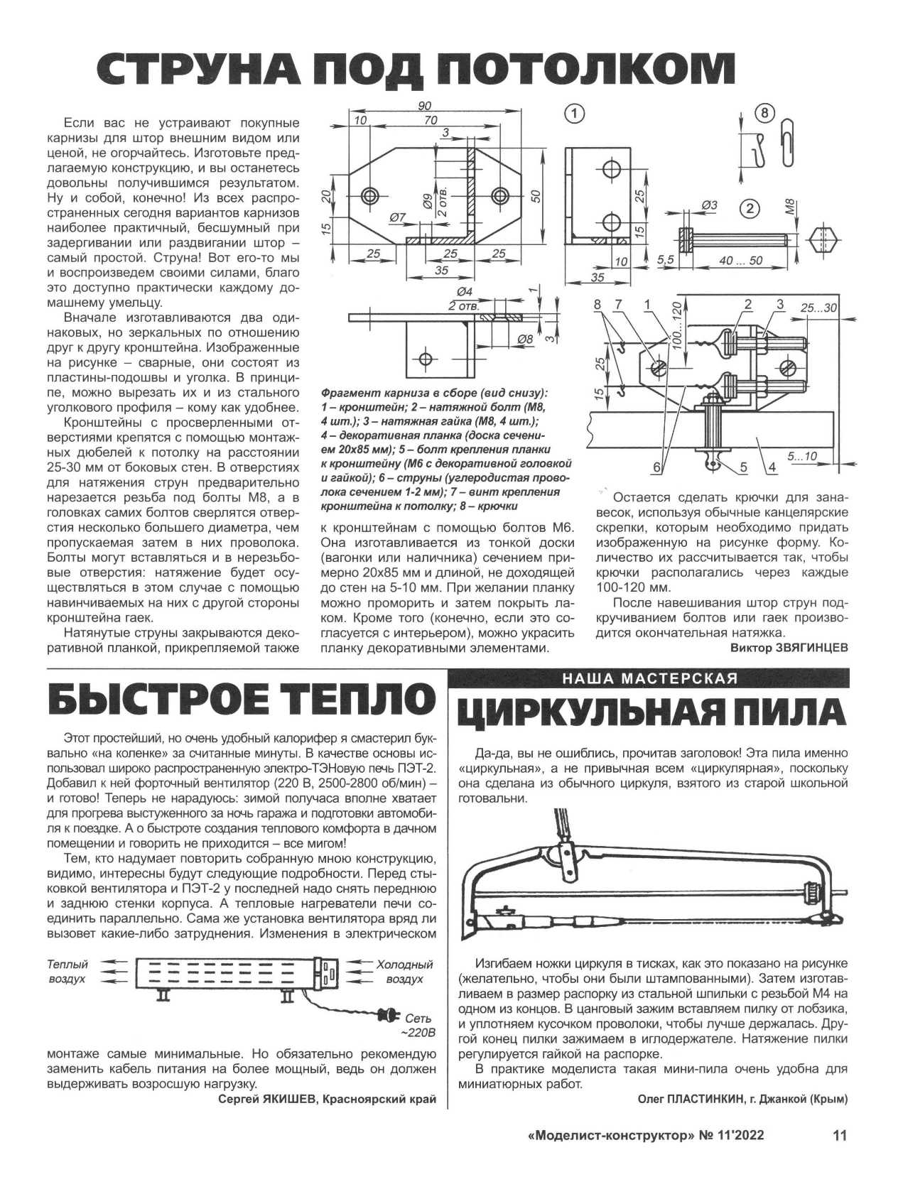 МК 11, 2022, 11 c.