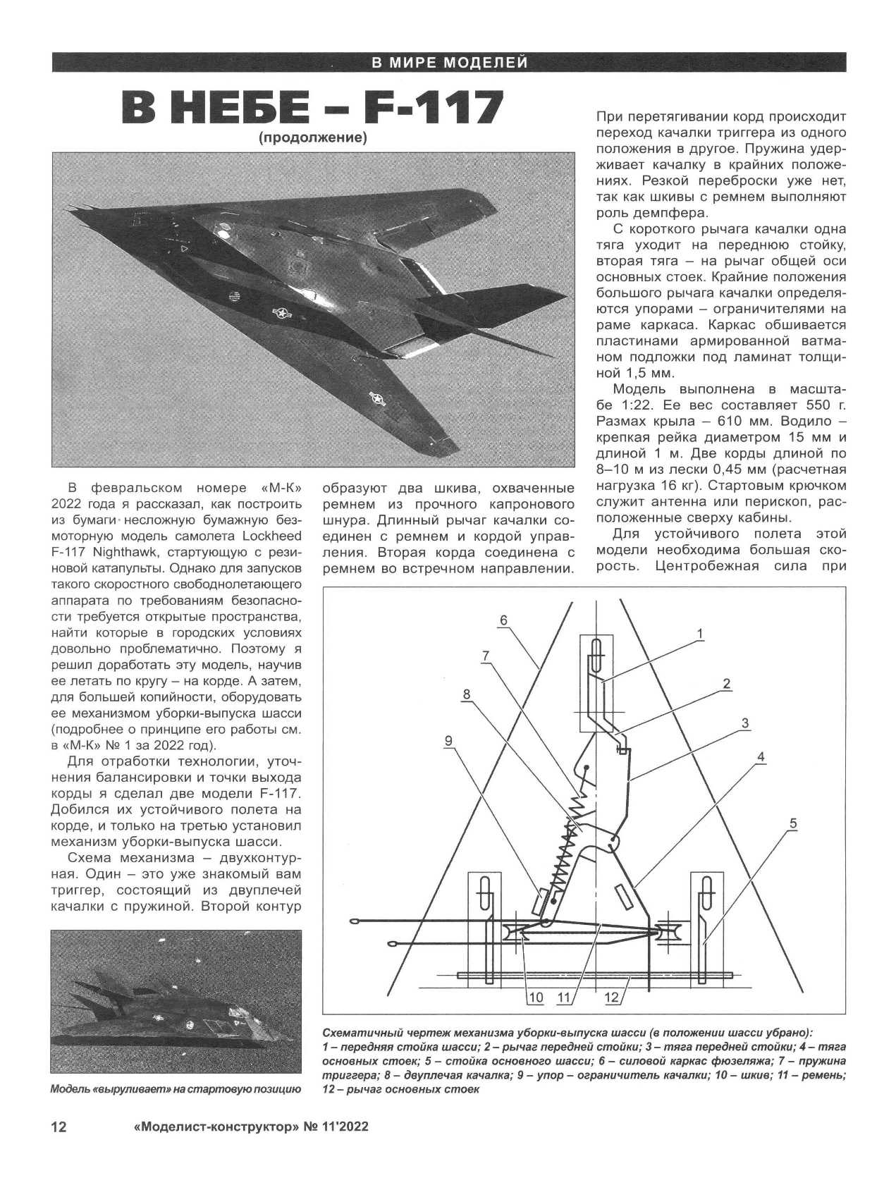 МК 11, 2022, 12 c.
