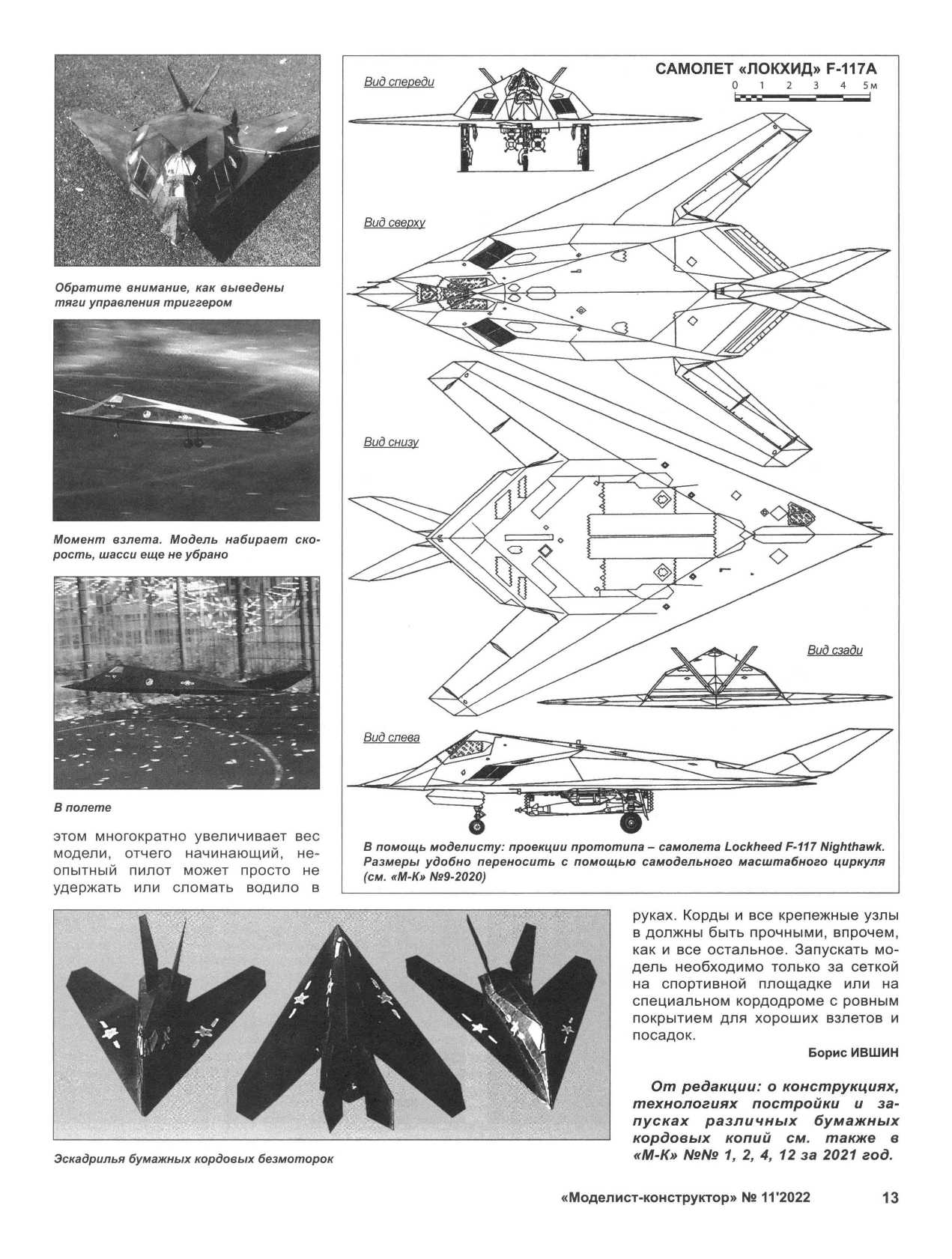 МК 11, 2022, 13 c.