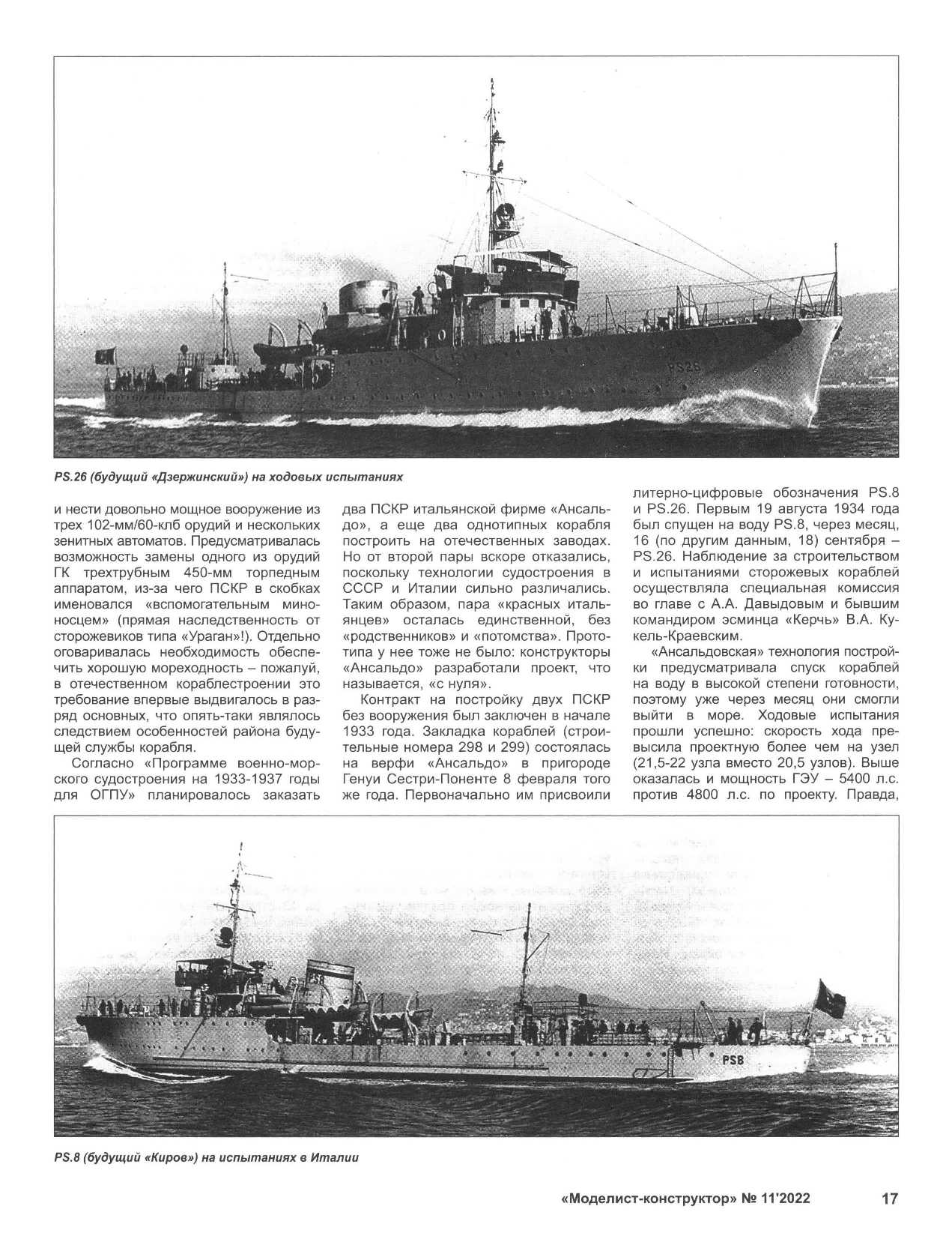 МК 11, 2022, 17 c.