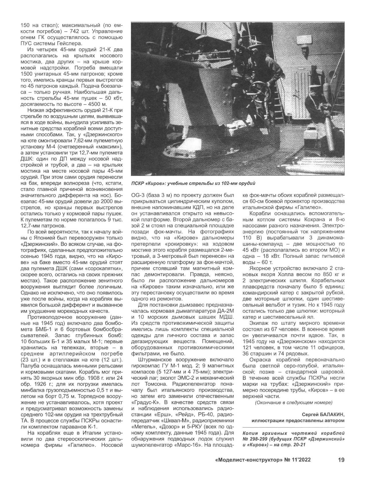 МК 11, 2022, 19 c.